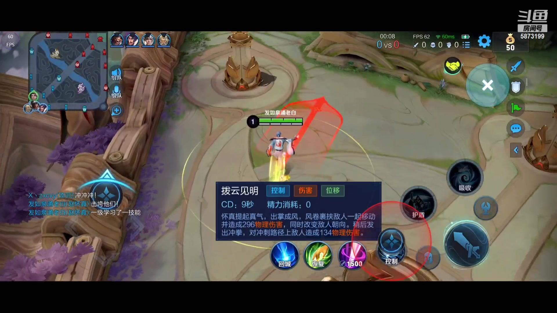 【2023-08-09 18点场】解说白乐：K甲二路解说评论席