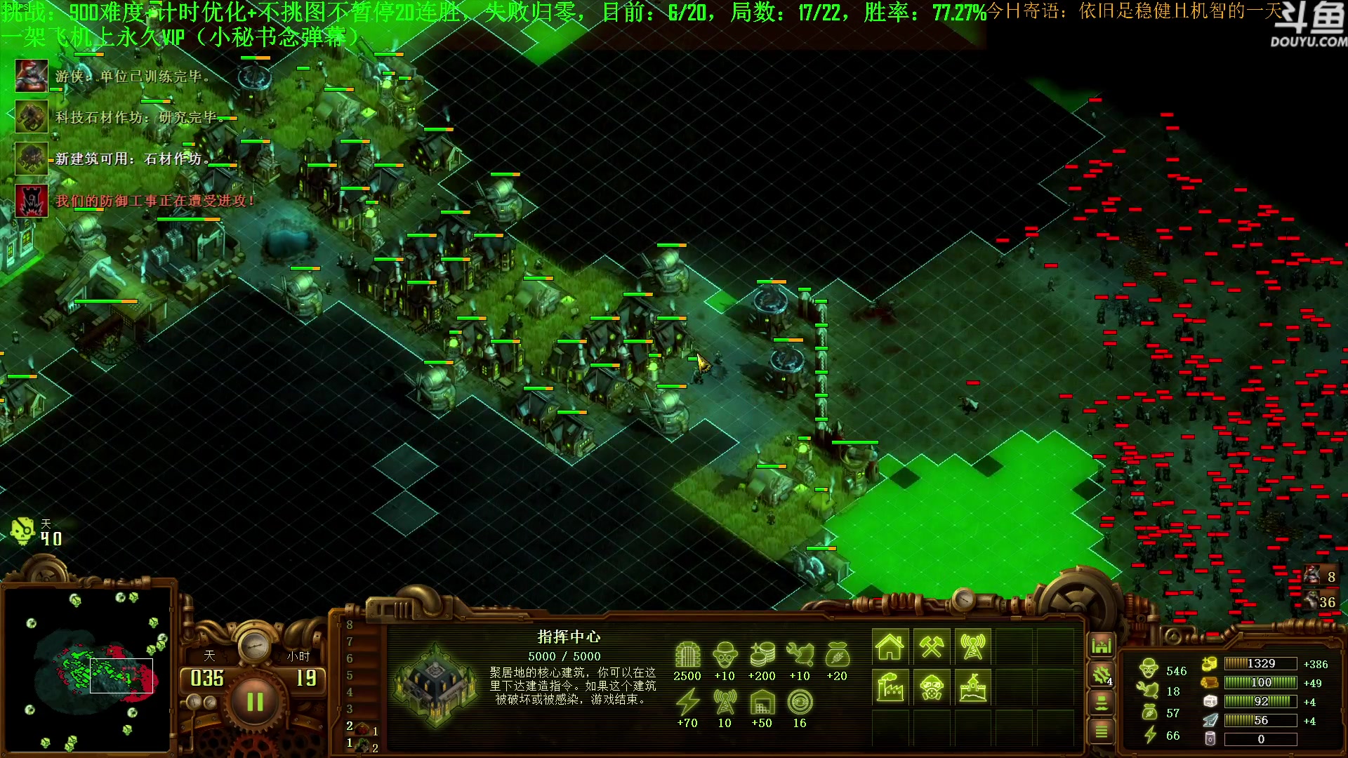【2023-08-09 17点场】普通人陡壁：挑战：亿万僵尸20连胜day49