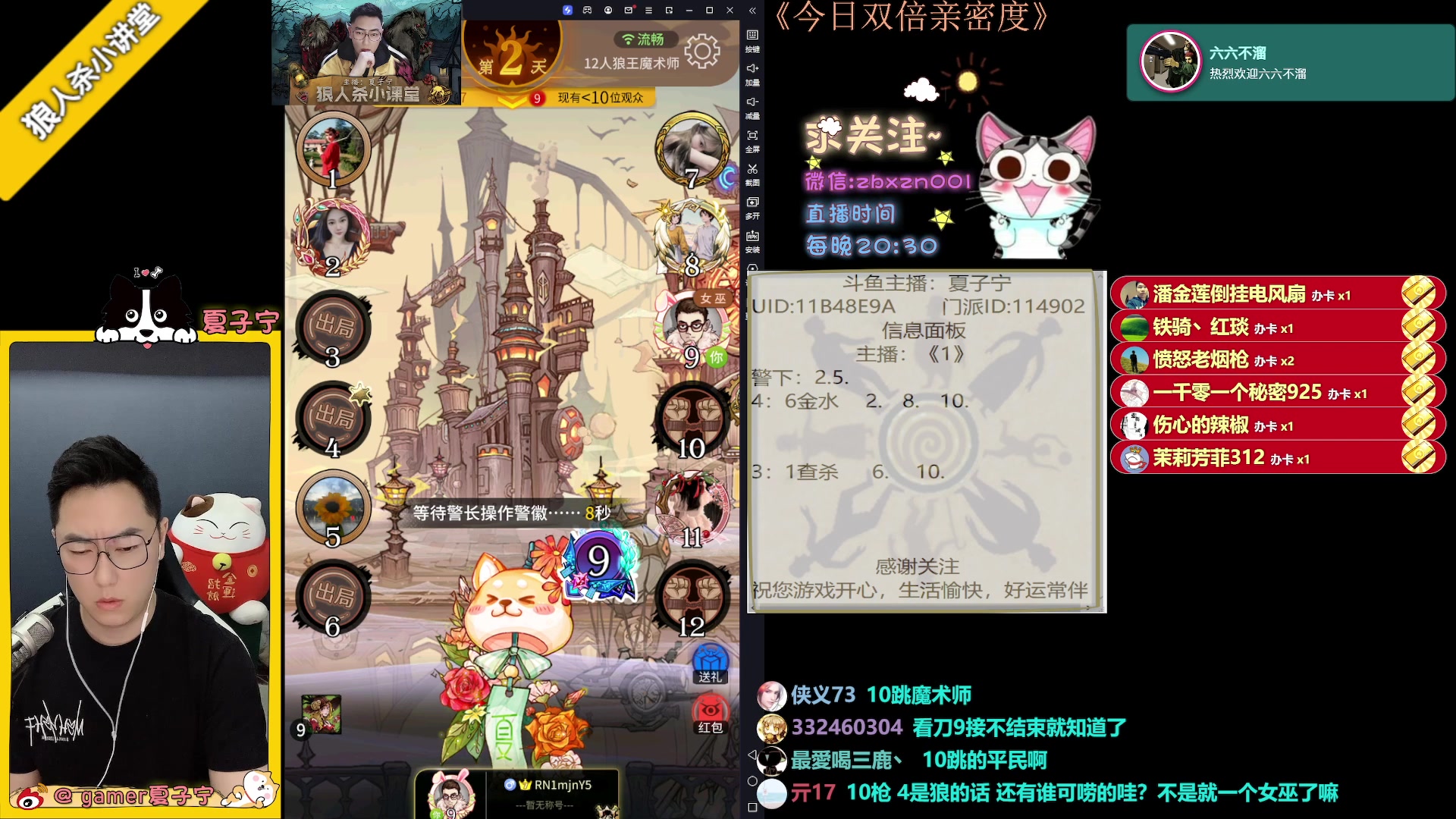 【2023-08-09 20点场】夏子宁：直播时间每晚7-12点。