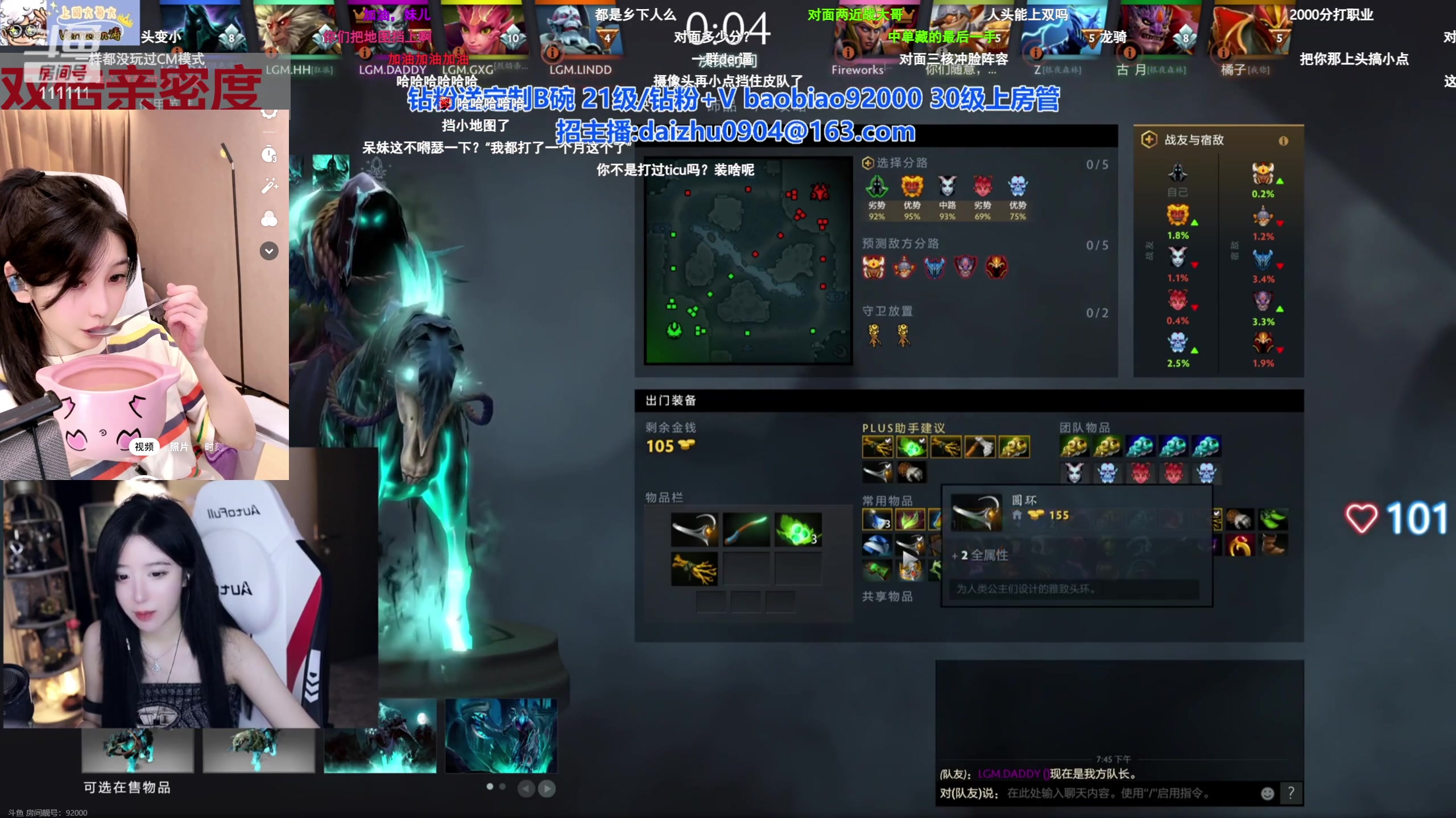 【2023-08-09 19点场】叶知秋Vanessa：秋: 双倍 打水光 素颜播