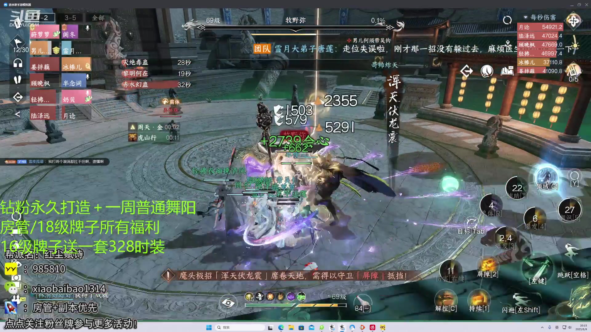 【2023-08-09 19点场】Mr白先森er：【老白】：教一些干货！全区野团舞阳！