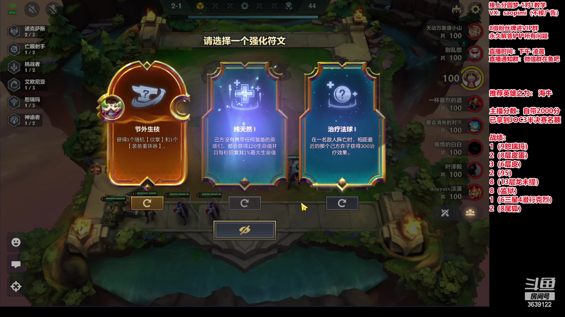 【2023-08-09 17点场】骚皮迷呀：可圆梦 专研所有阵容