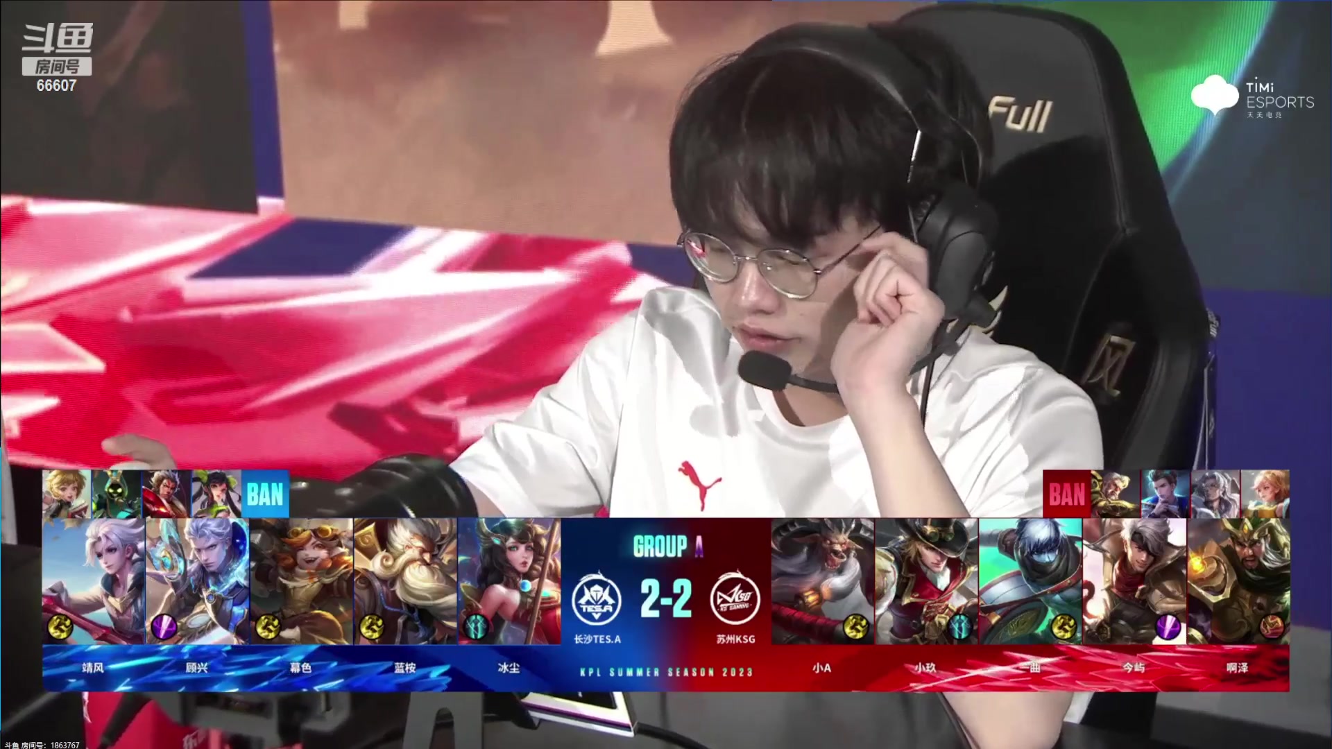【2023-08-09 18点场】YTG丶落幕：苏州KSG VS 长沙TES.A