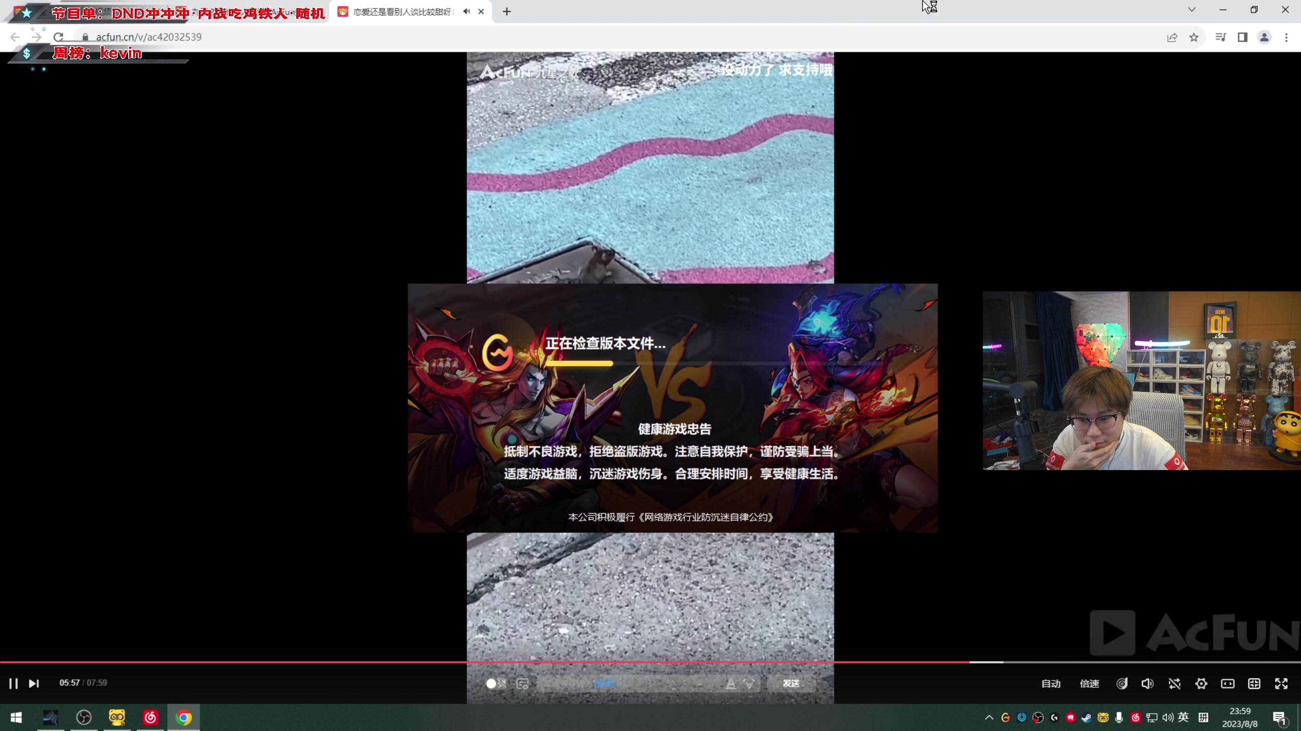 【2023-08-08 23点场】imxiaoxin：【✘-✘】八月大吉