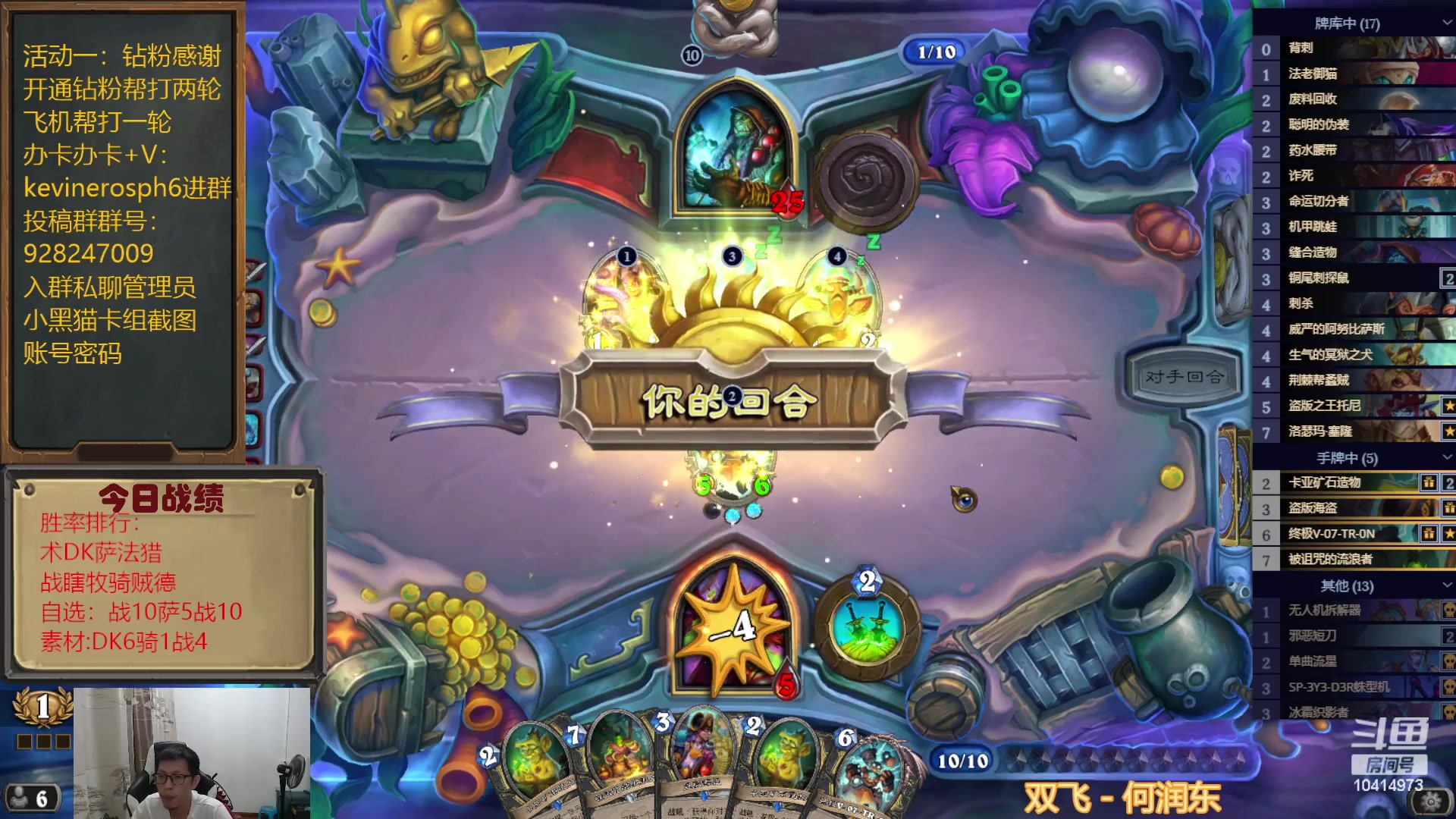 【2023-08-08 19点场】完美竞技古尔丹：撕牌自选强力卡组