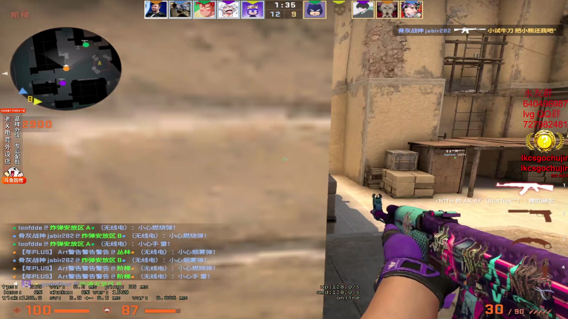 【2023-08-09 21点场】loveyou_qq：打打CSGO 开船 下棋