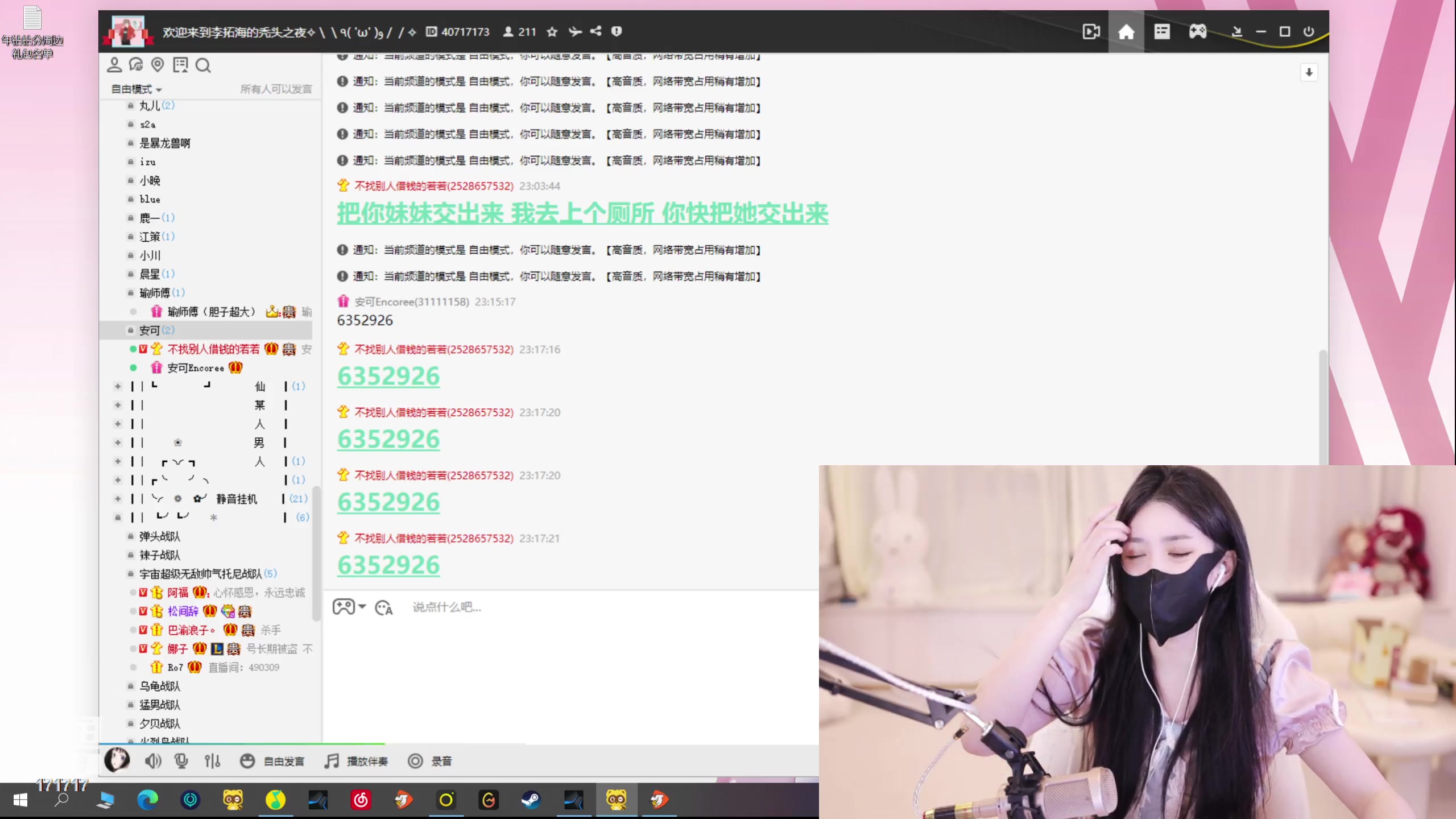 【2023-08-08 22点场】若若跑的贼快：今天是开开心心的一天