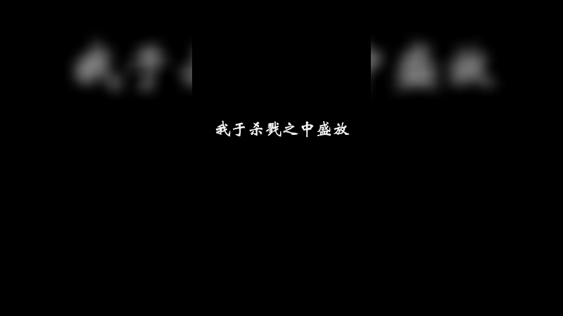 噗噗经典战役回忆（三） 他们叫我疯子