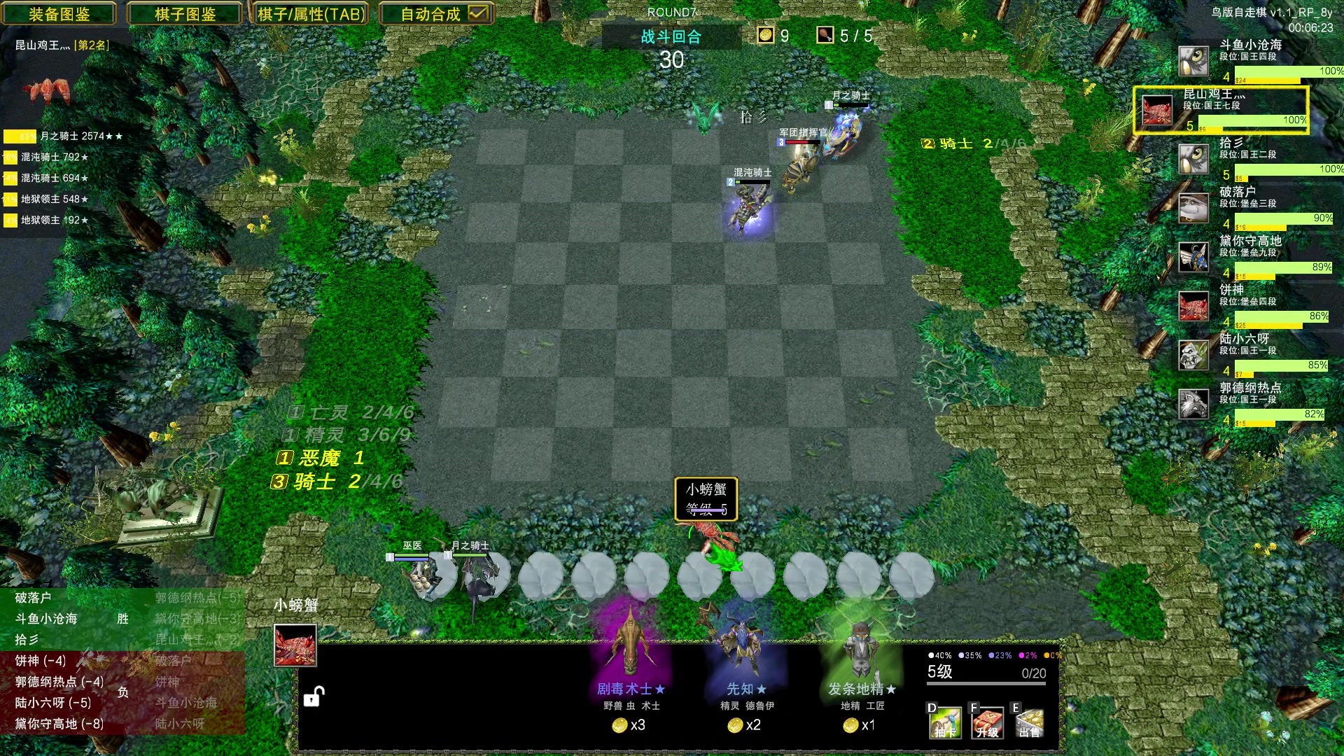 【2023-08-08 21点场】Dota小蝴蝶：鸡王教你自走棋