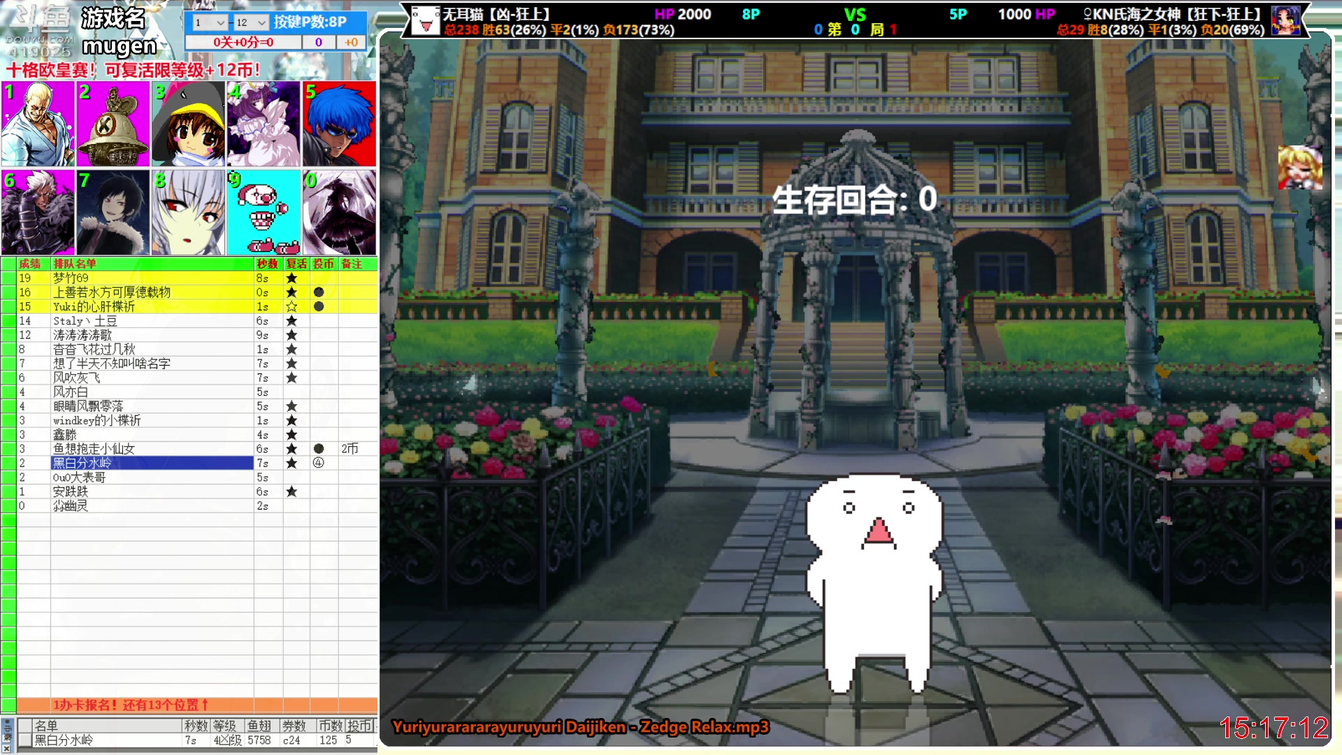 【2023-08-09 14点场】windkey：运气测试直播间！千人mugen大乱斗！