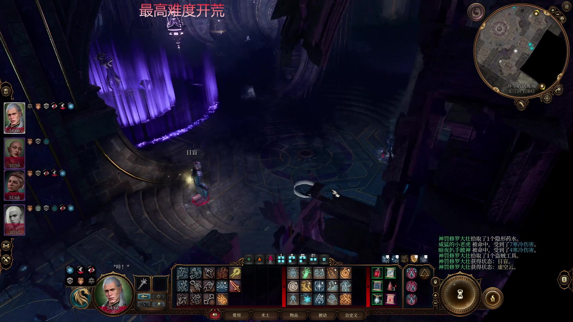 【2023-08-09 15点场】安神豆腐渣：博德之门3龙脉术士