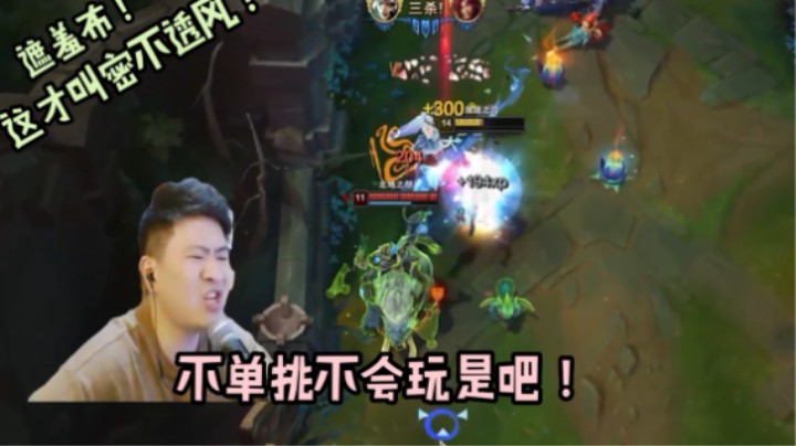 来看看什么叫密不透风的遮羞布！