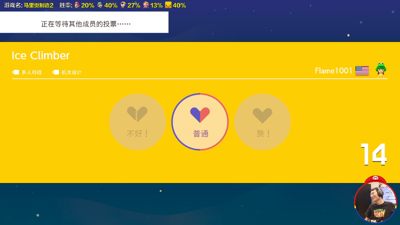 【马里奥制造】超级小桀的精彩时刻 20230809 15点场