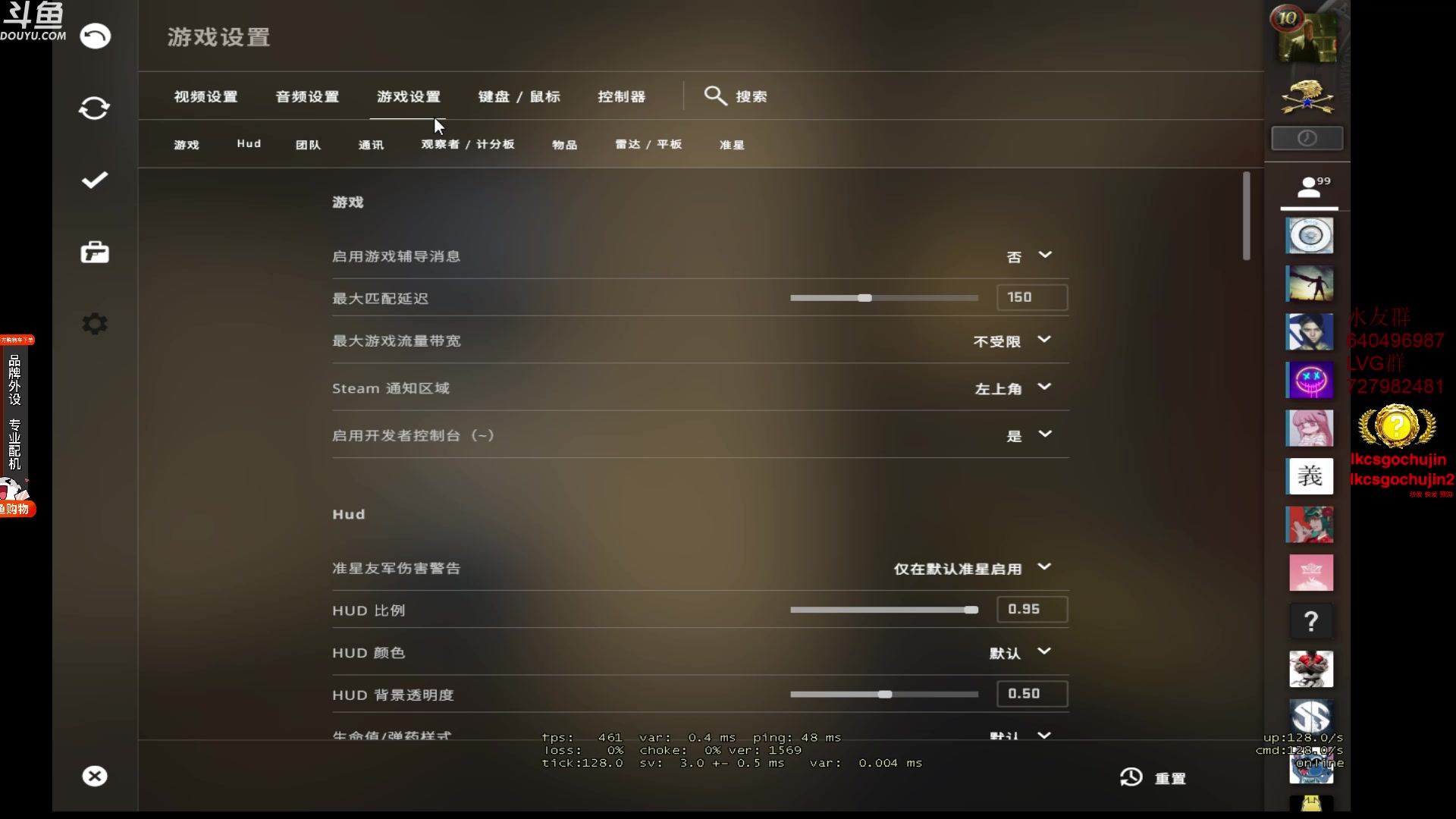 【2023-08-09 12点场】loveyou_qq：打打CSGO 开船 下棋