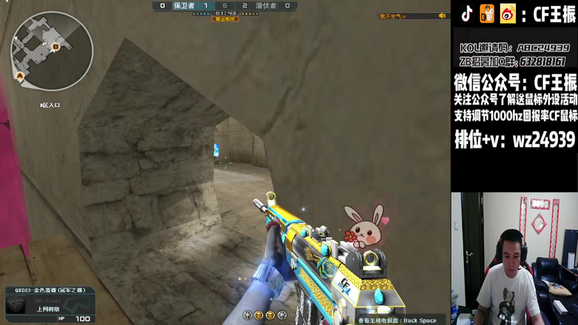 【2023-08-09 01点场】CF王振：最远的你们是我最近的爱`-`