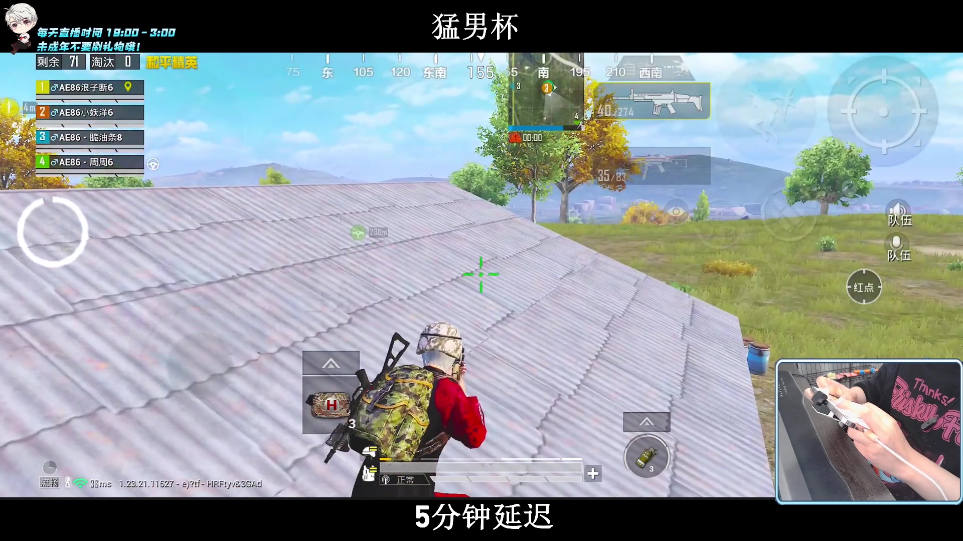 【2023-08-09 18点场】小妖洋：【猛男杯小组赛！】