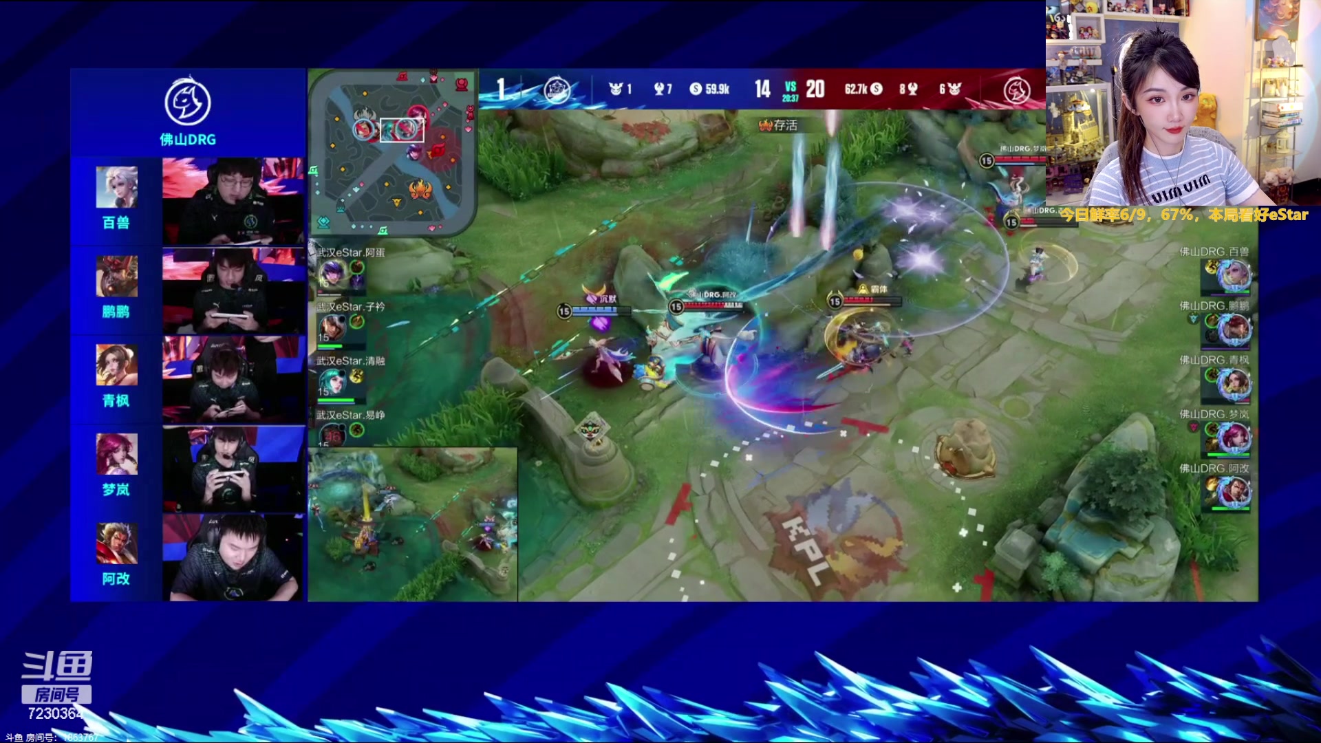 【2023-08-09 22点场】解说小鹿呀：比赛：eStar vs DRG