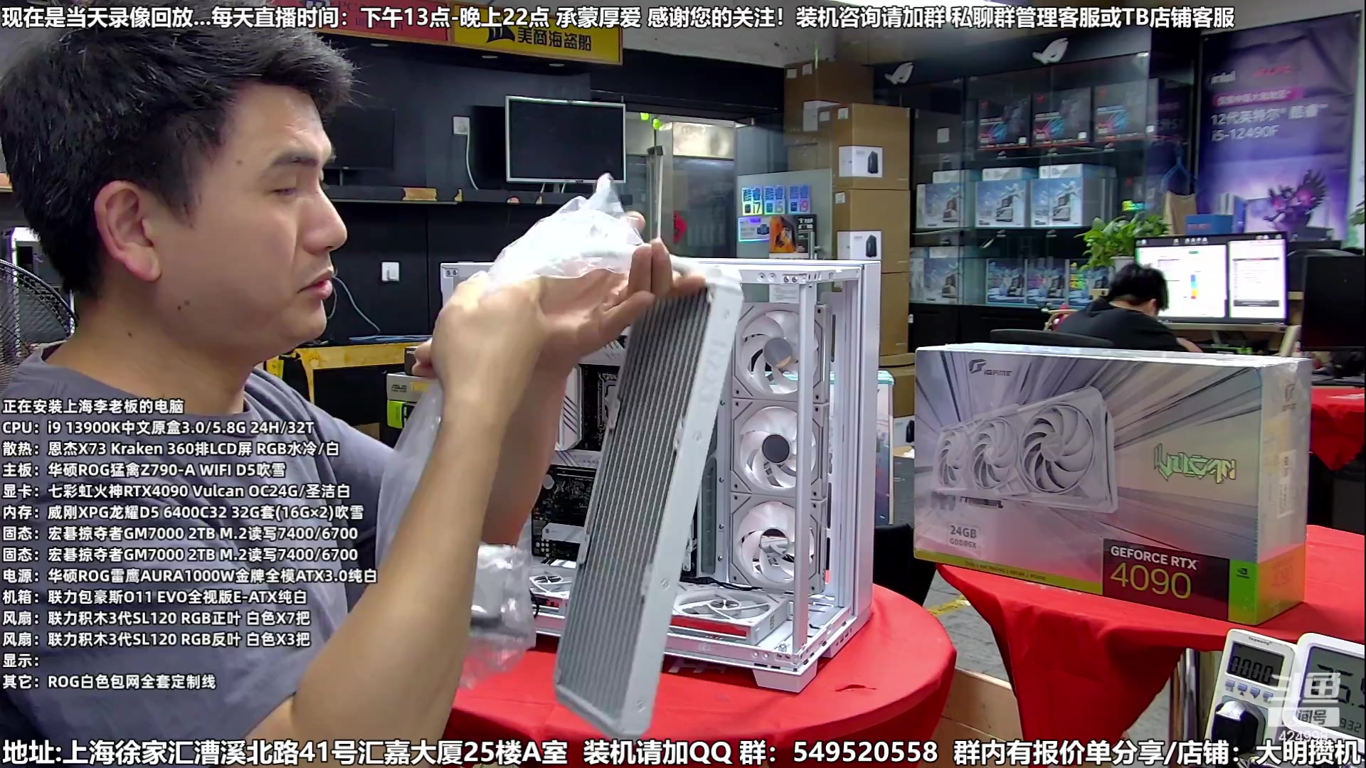 【2023-08-09 03点场】上海大明海：【大明攒机】全网首装！全白创世神！