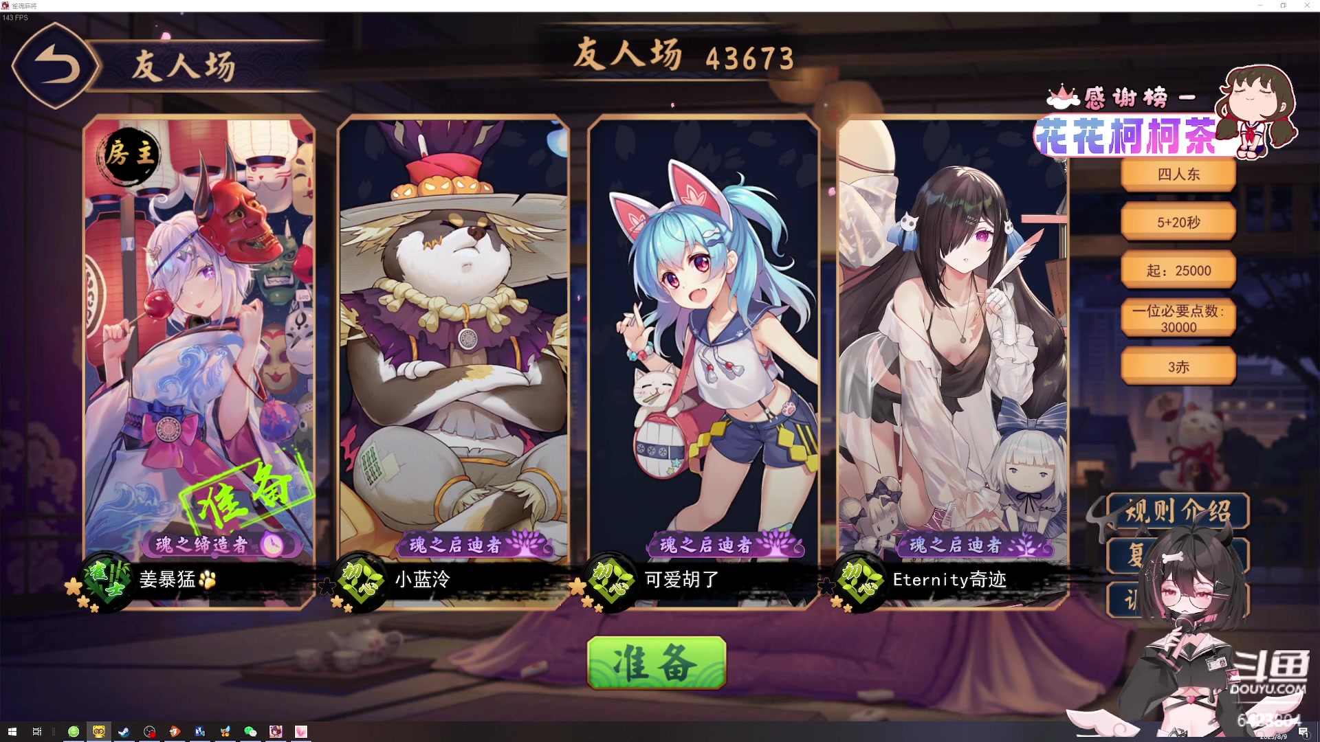 【2023-08-09 02点场】程可爱keai：鹅鹅鹅鹅鹅鹅饿鹅鹅鹅