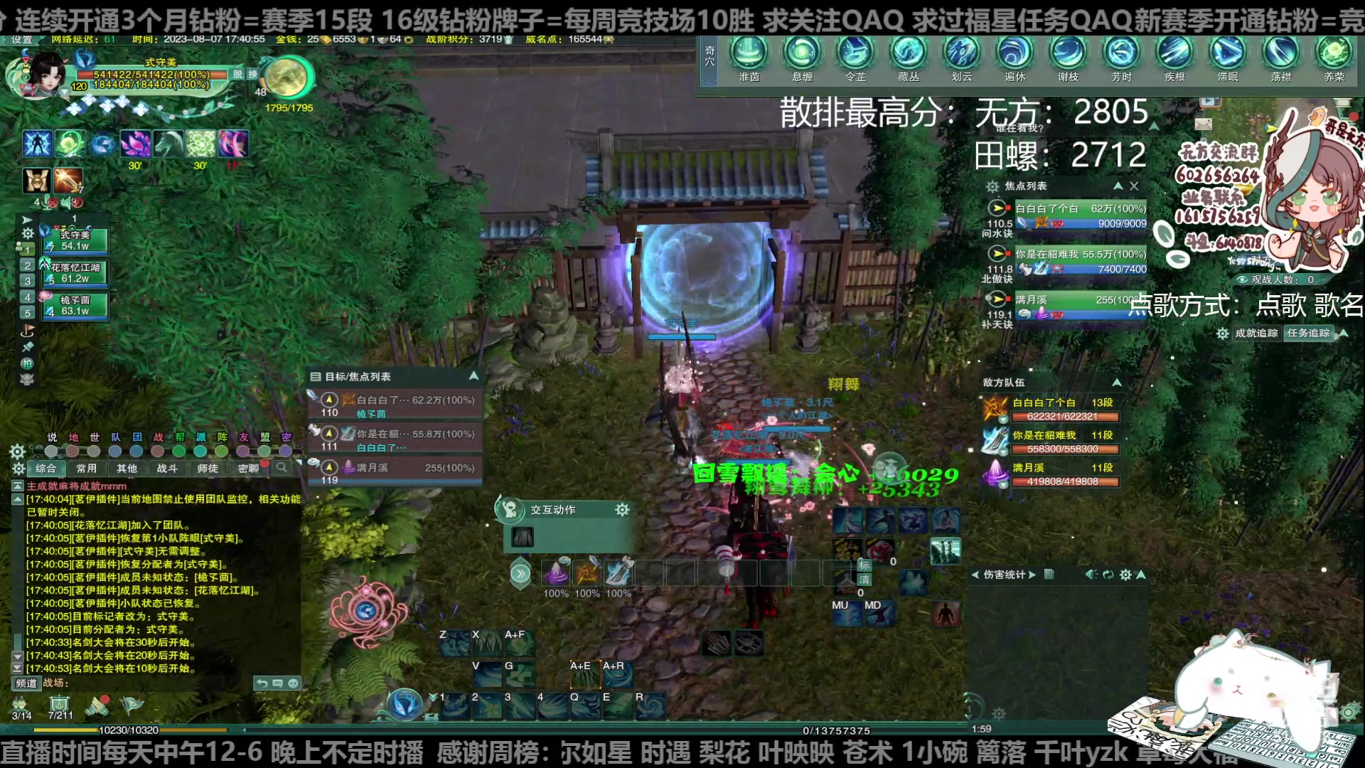 【2023-08-07 17点场】君且莫惜一：【纯开无方】知天命，逆天难