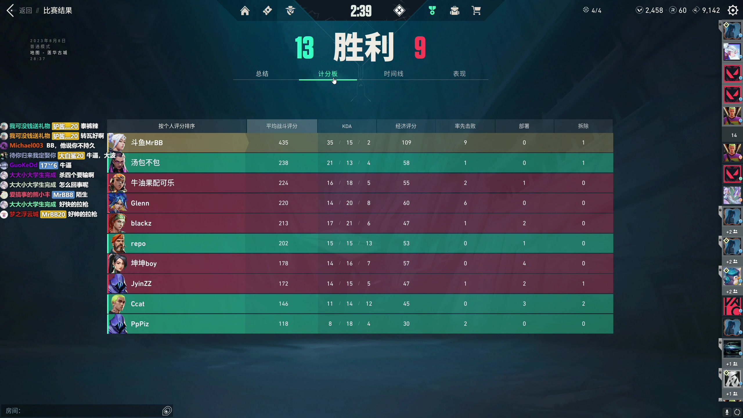 【2023-08-08 23点场】MrBB大波：大师局RATING1.7的KO？