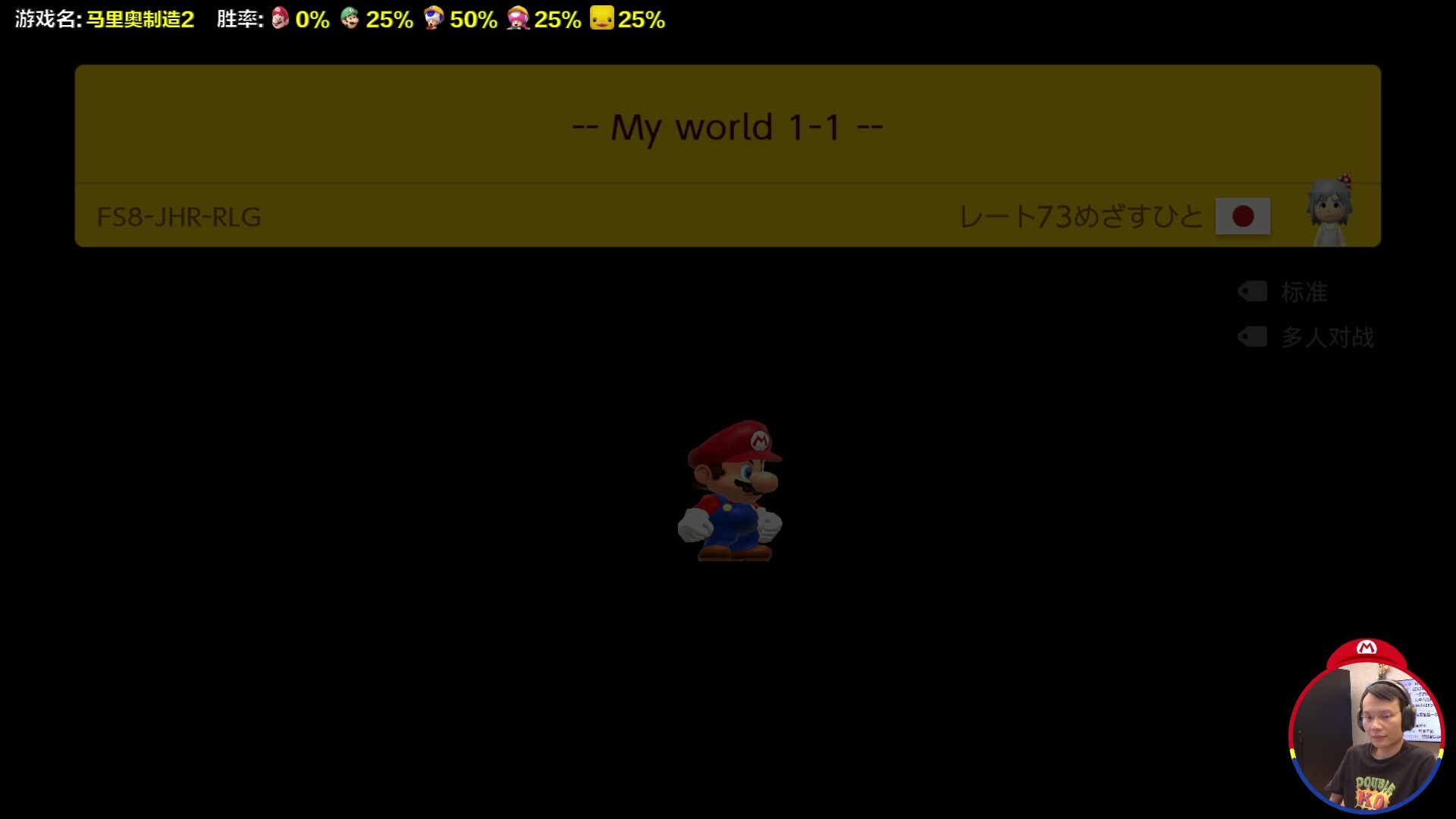 【2023-08-09 14点场】超级小桀：我可能玩了假的马里奥