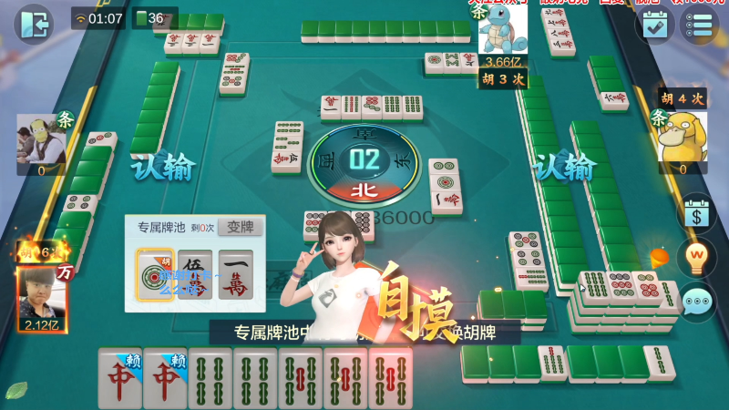 【欢乐麻将】靓旭的精彩时刻 20230809 14点场