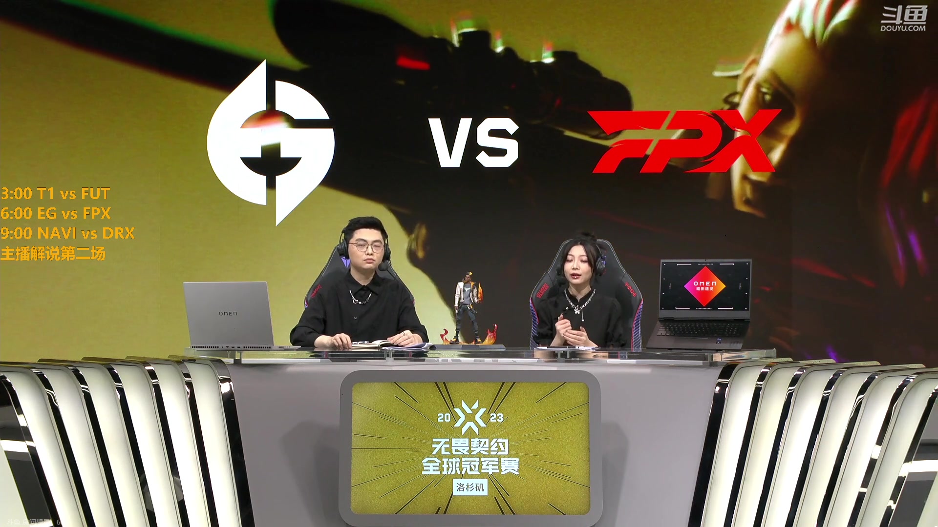 【2023-08-08 04点场】解说雨童：解说雨童：冠军赛小组赛！