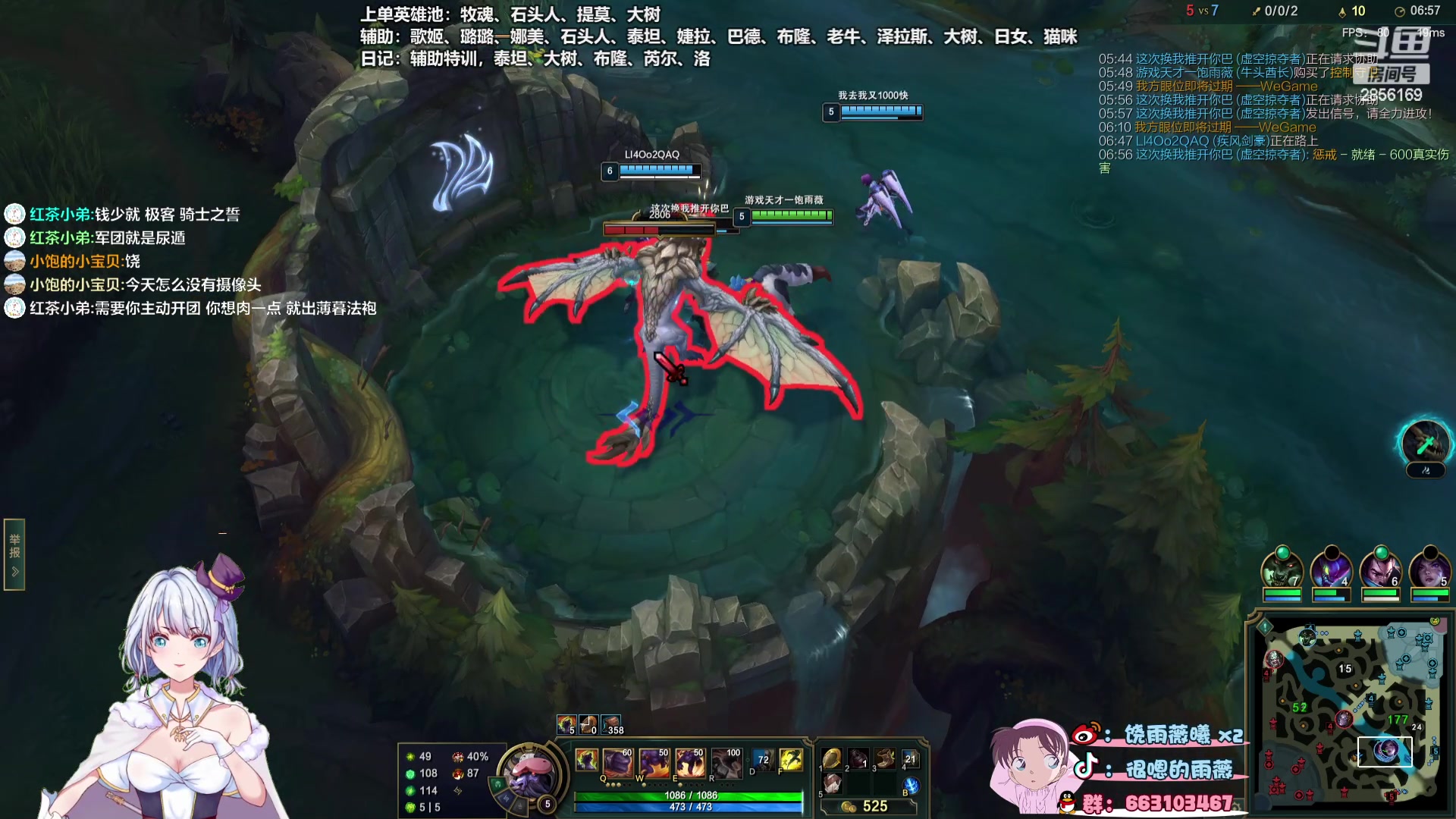【2023-08-08 22点场】很嗯的雨薇：雨薇：辅助特训