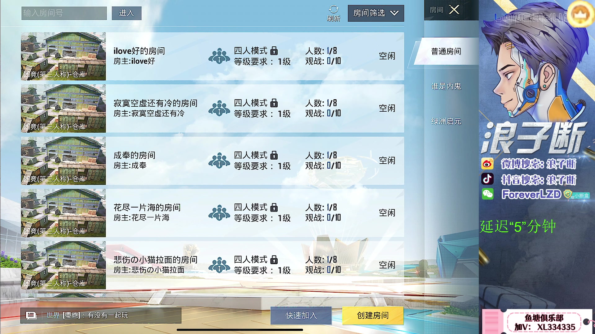 【2023-08-09 20点场】浪子断丷：新人主播第一天直播o.O