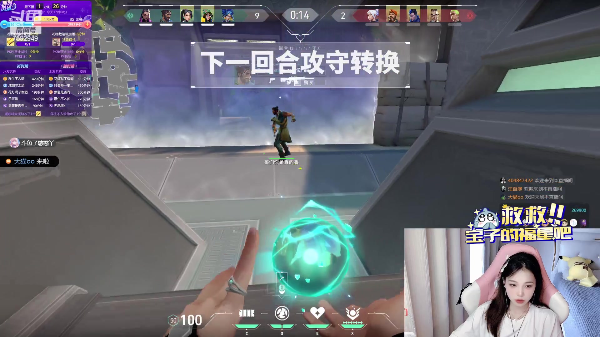【2023-08-09 15点场】了憨憨丫：【了憨憨】了憨憨和她柔弱不能自理的队友