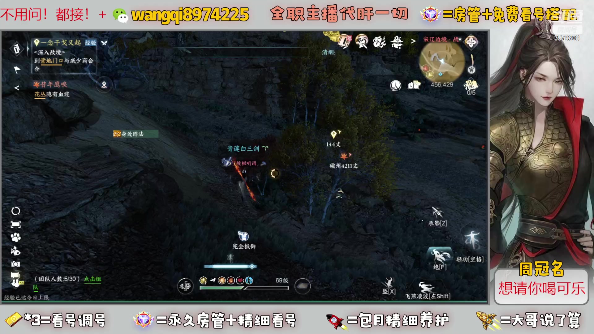 【2023-8-8 19点场】东北王大叔:看号探索帮一切！全职业大师！全职主播！