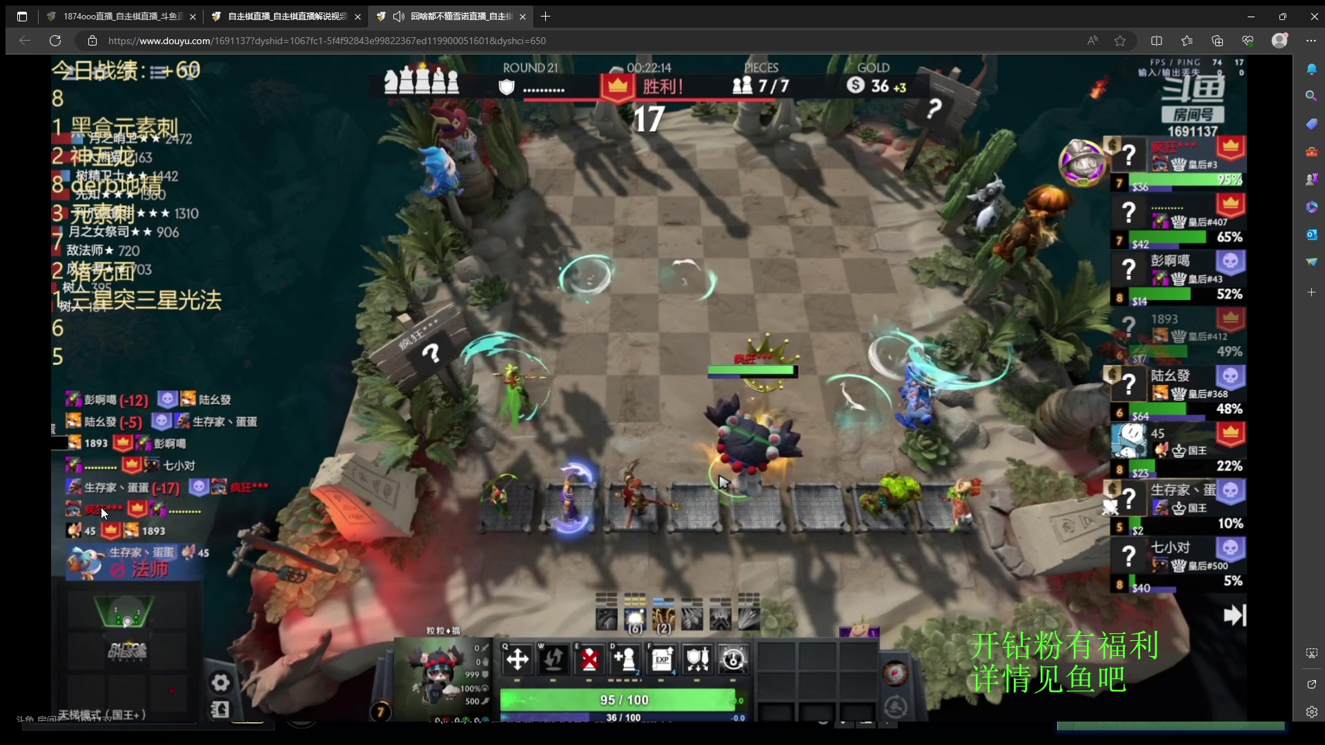 【2023-08-08 21点场】1874ooo：没有三头六臂只有一头二臂