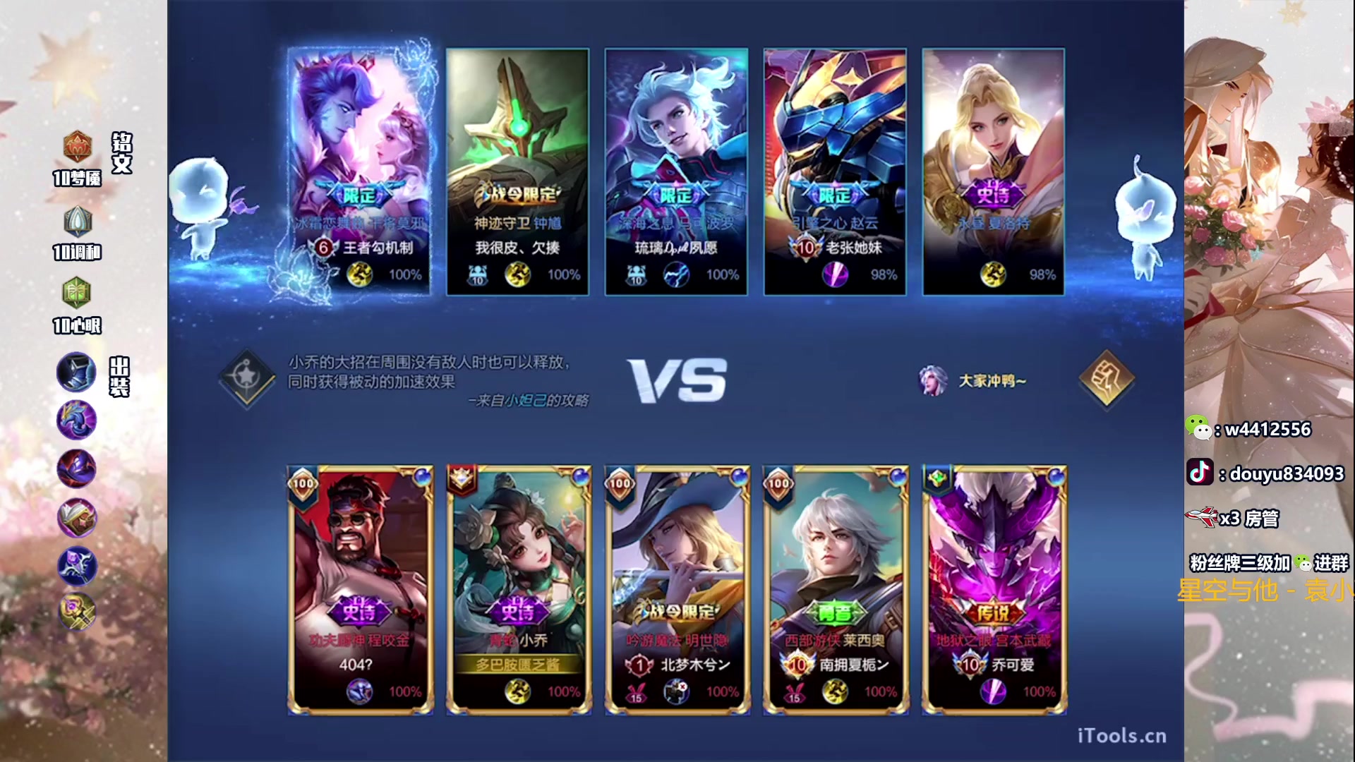 【2023-08-09 15点场】小飞Avery：国服小乔：小乔小乔哦！