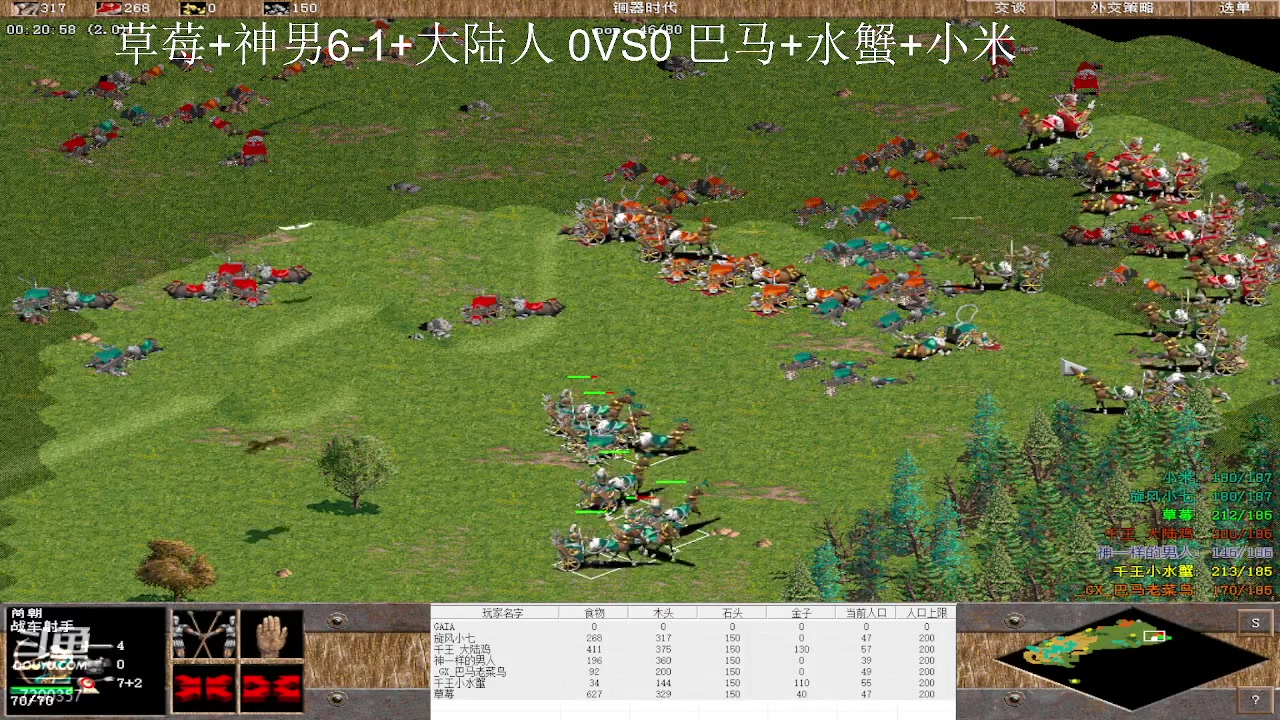 草莓+神男6-1+大陆人 1VS3 巴马+水蟹+小米