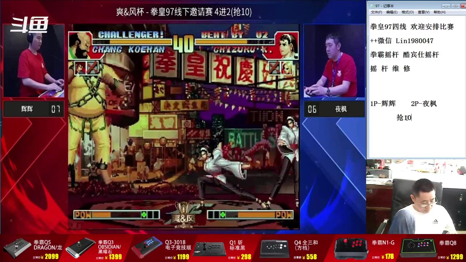 【2023-08-09 09点场】东台林铭：战神河池 VS 重庆辉辉