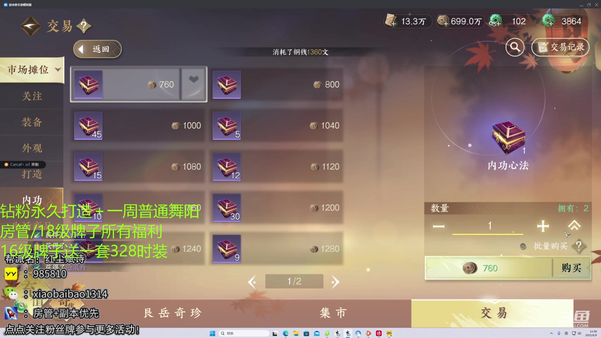 【2023-08-09 13点场】Mr白先森er：【老白】：教一些干货！全区野团舞阳！