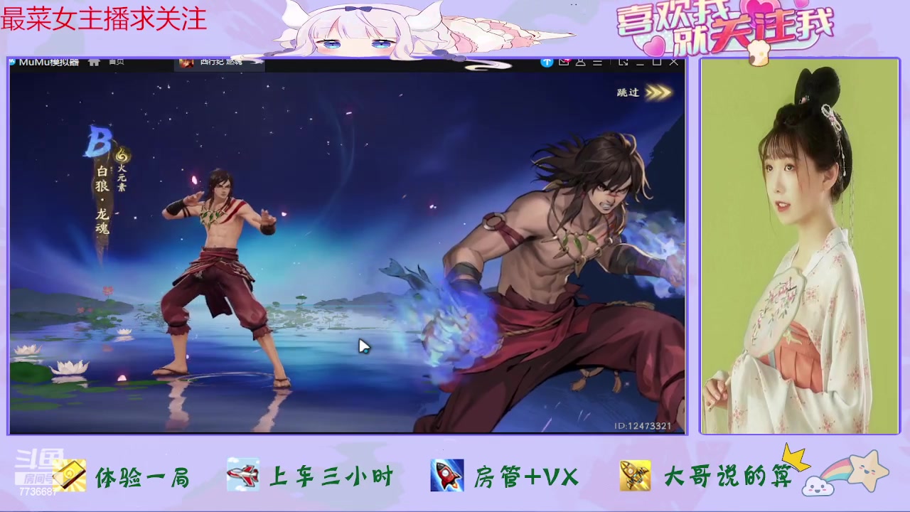 【2023-08-09 14点场】停留在雨中Cium：西行纪燃魂来了哦