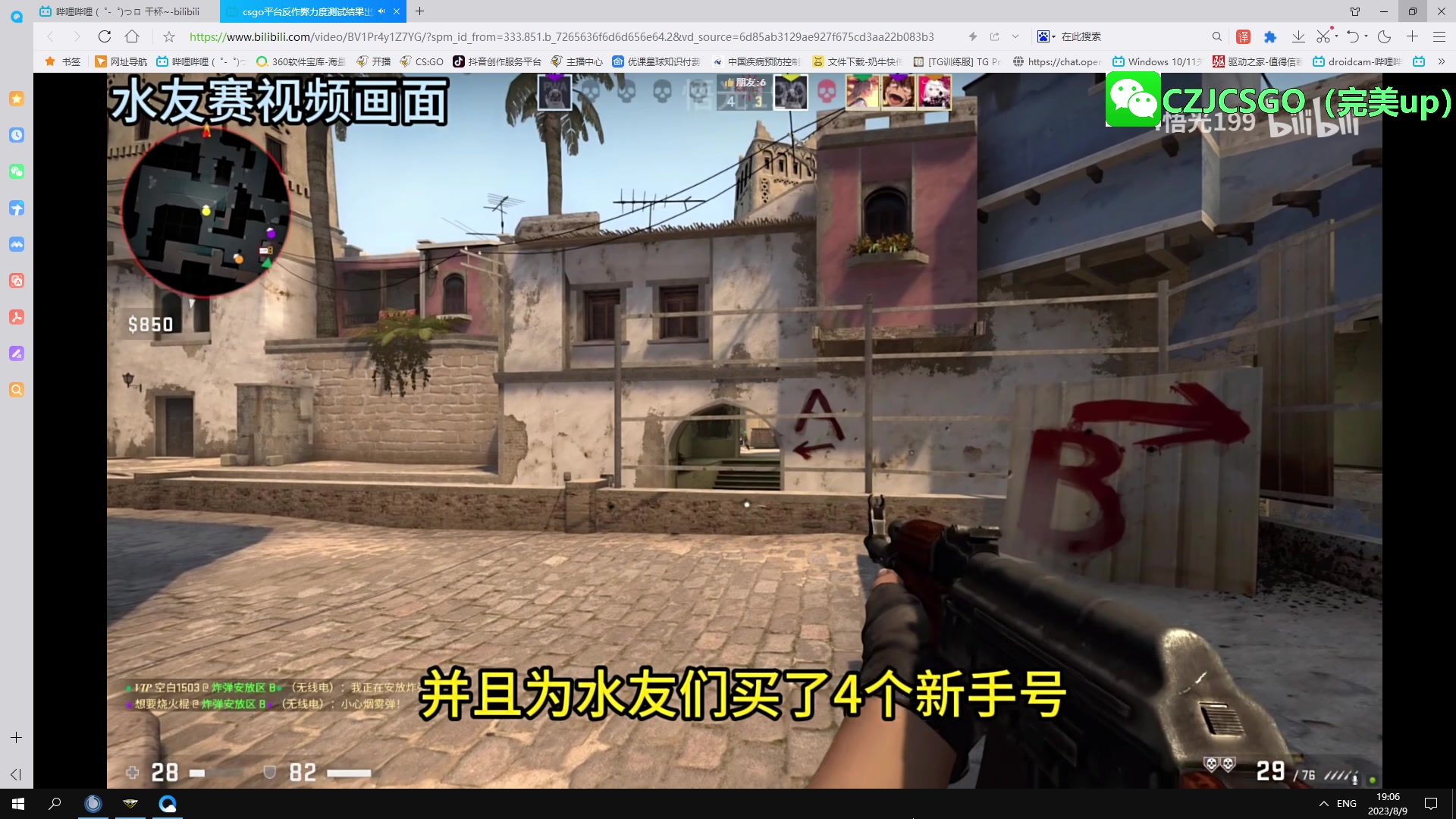 【2023-08-09 18点场】陈子敬丶：【陈子敬】PL第一魔王S优先S+前职业