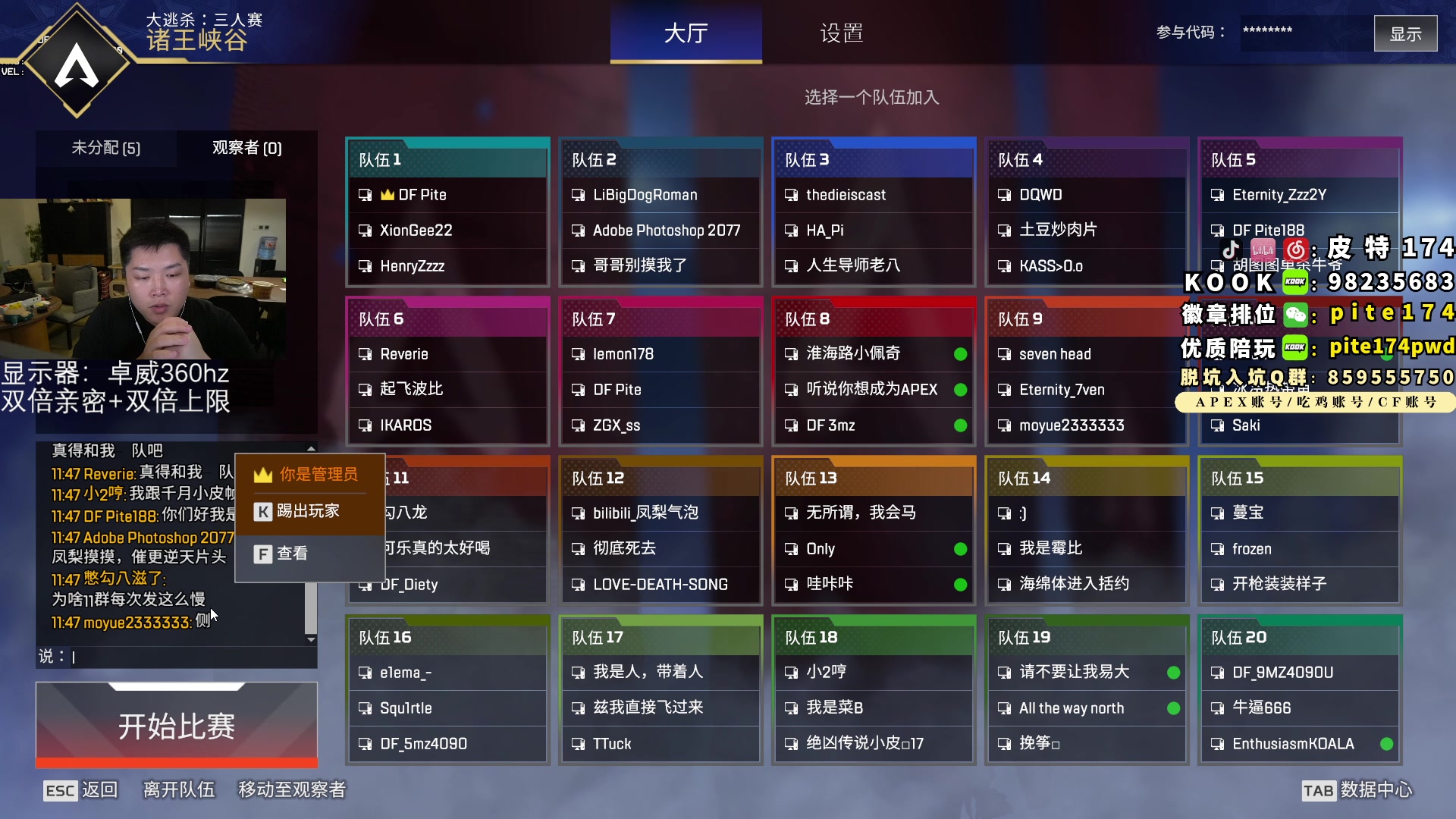 【2023-08-08 23点场】皮特174：7.8点来，凌晨1点冲世一猎！