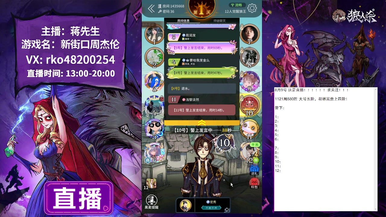 【2023-08-09 18点场】蒋先生KG21：8月9日直播新版子