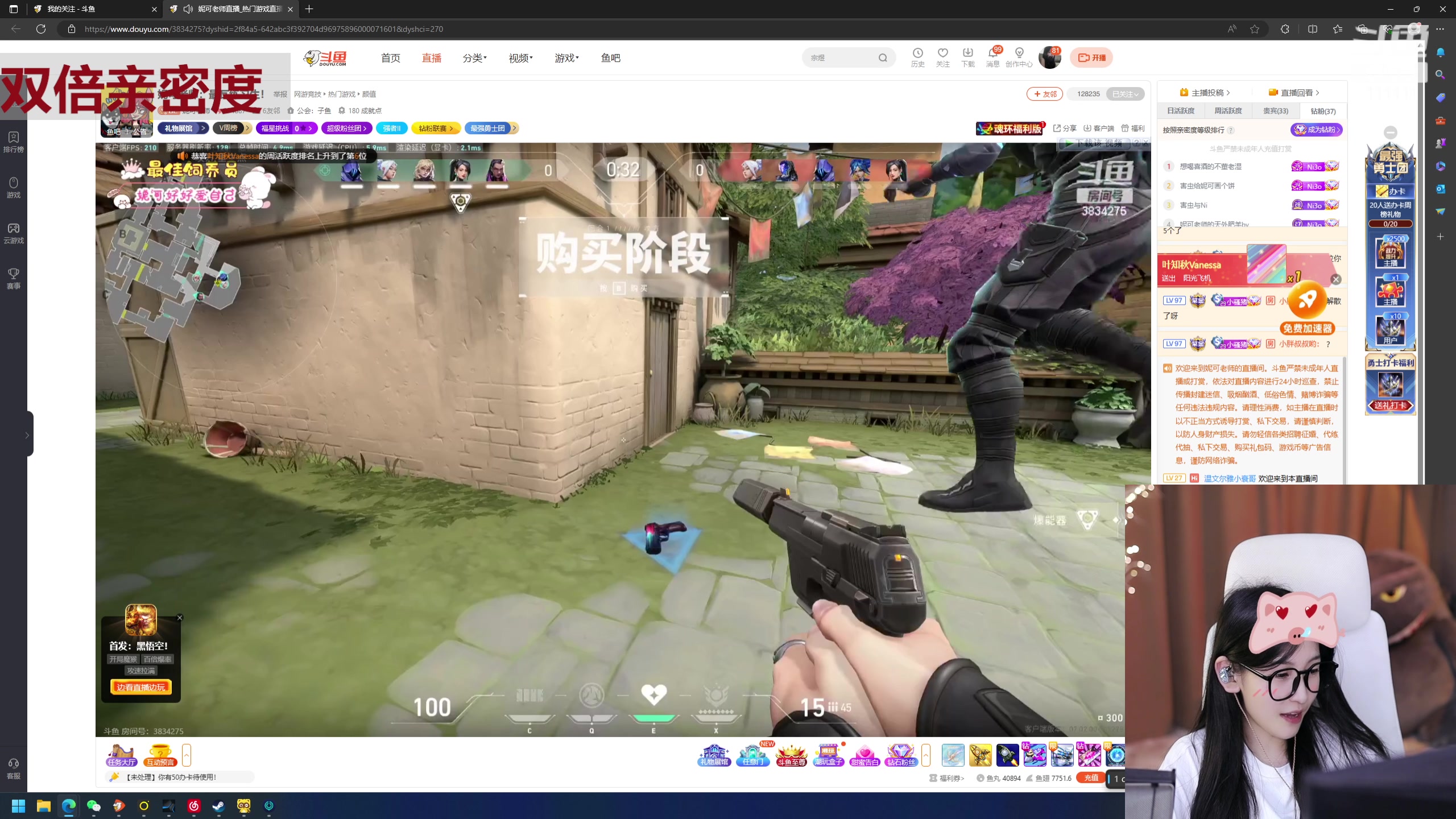 【2023-08-08 23点场】叶知秋Vanessa：秋: 双倍 打水光 素颜播