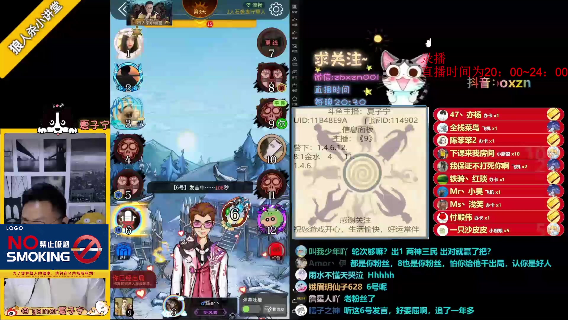 【2023-08-09 06点场】夏子宁：8.7日开播每日晚7-12点。