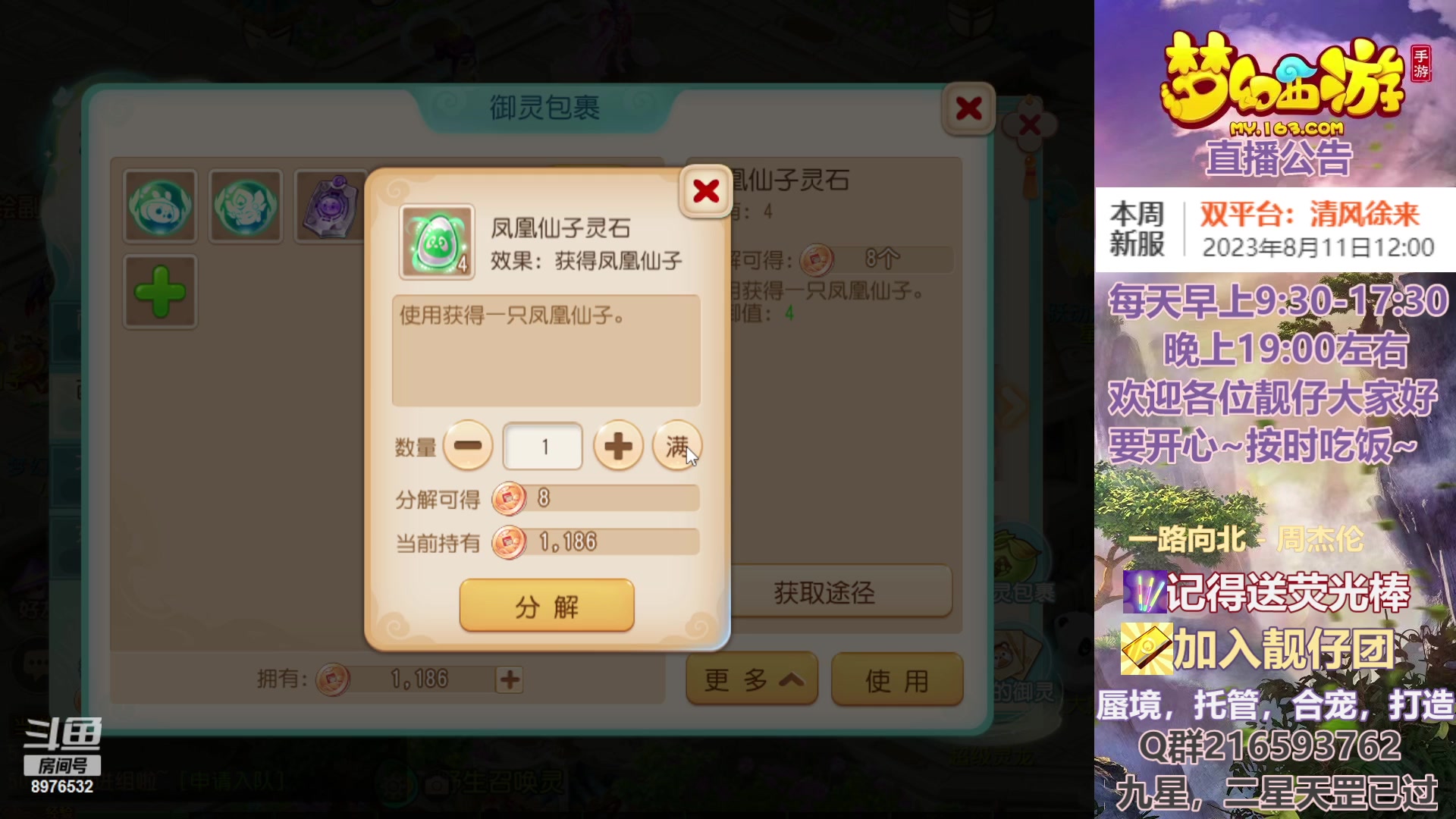 【2023-08-09 19点场】QAQ铭小明：你得疑问都能解答~