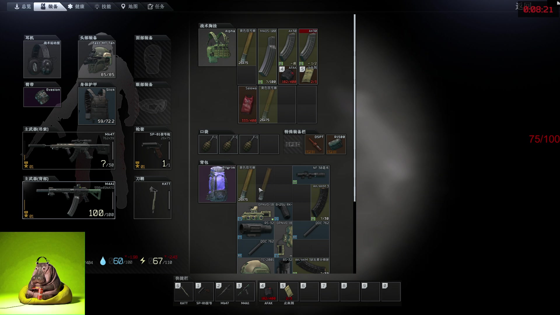 【2023-08-09 06点场】斯祥丶：独狼の游戏日常