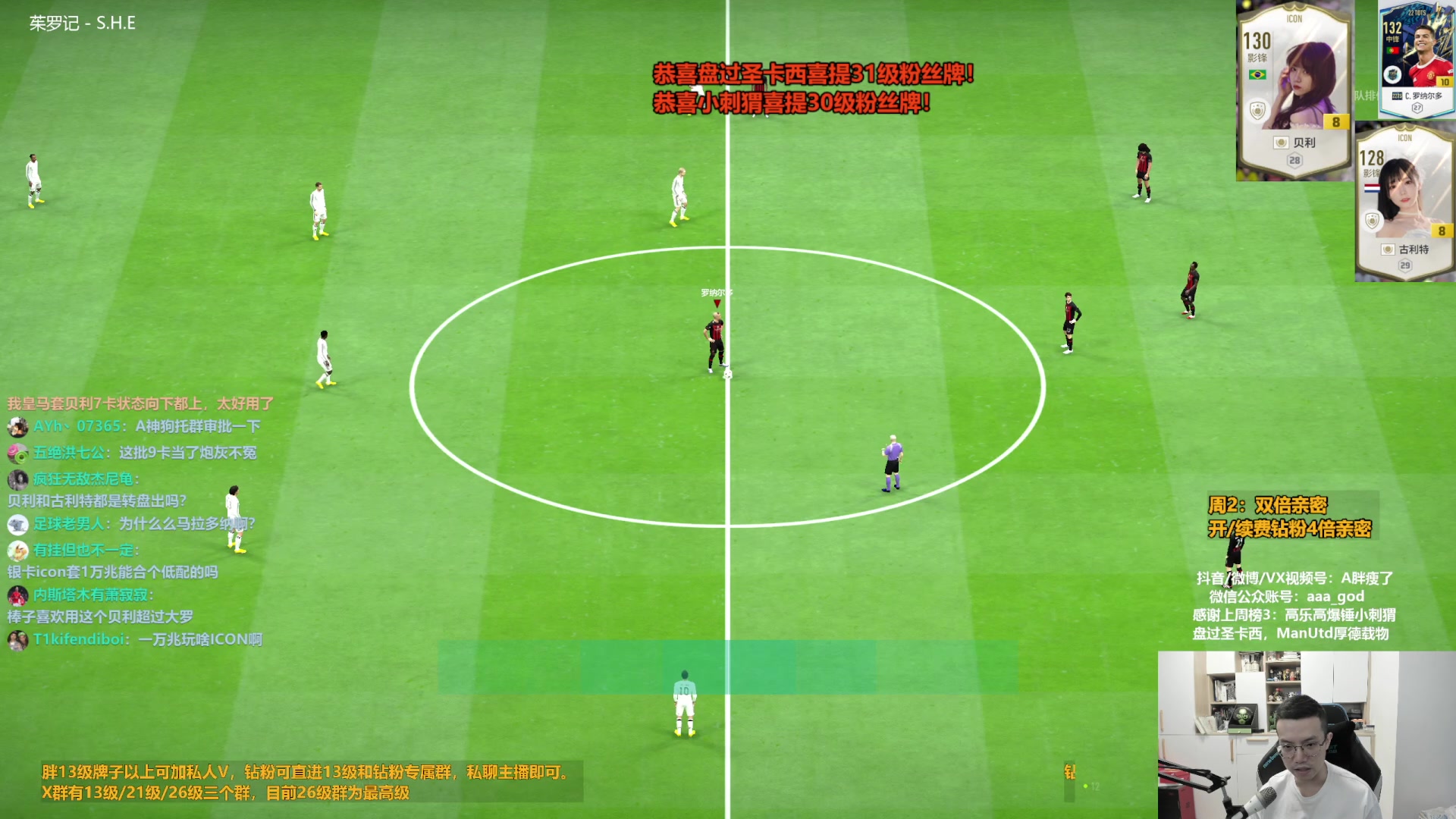 【2023-08-09 15点场】A胖瘦了：A胖~黄金双倍~开卡/看号/踢球