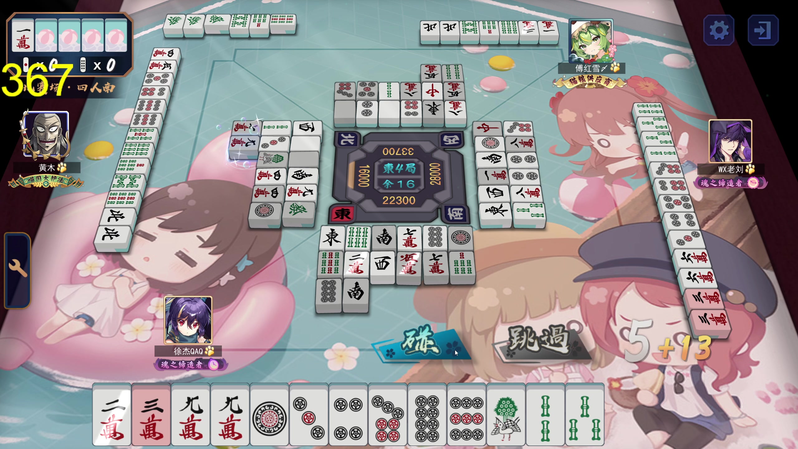 【2023-08-09 21点场】大Mu金仙丶：《大Mu的随缘直播间！》