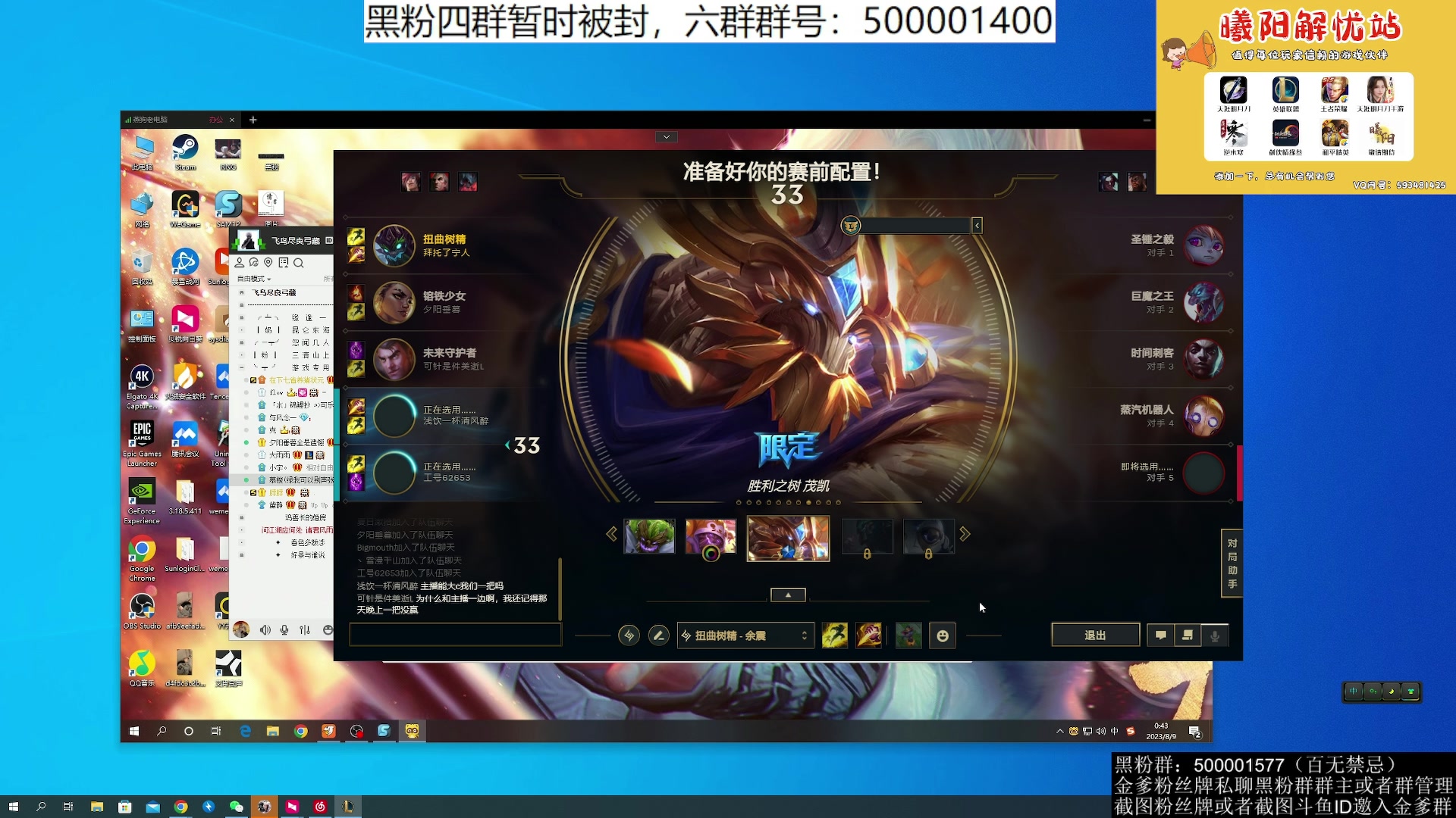 【2023-08-09 00点场】燕徊硯：阿瑟：龙场悟道！