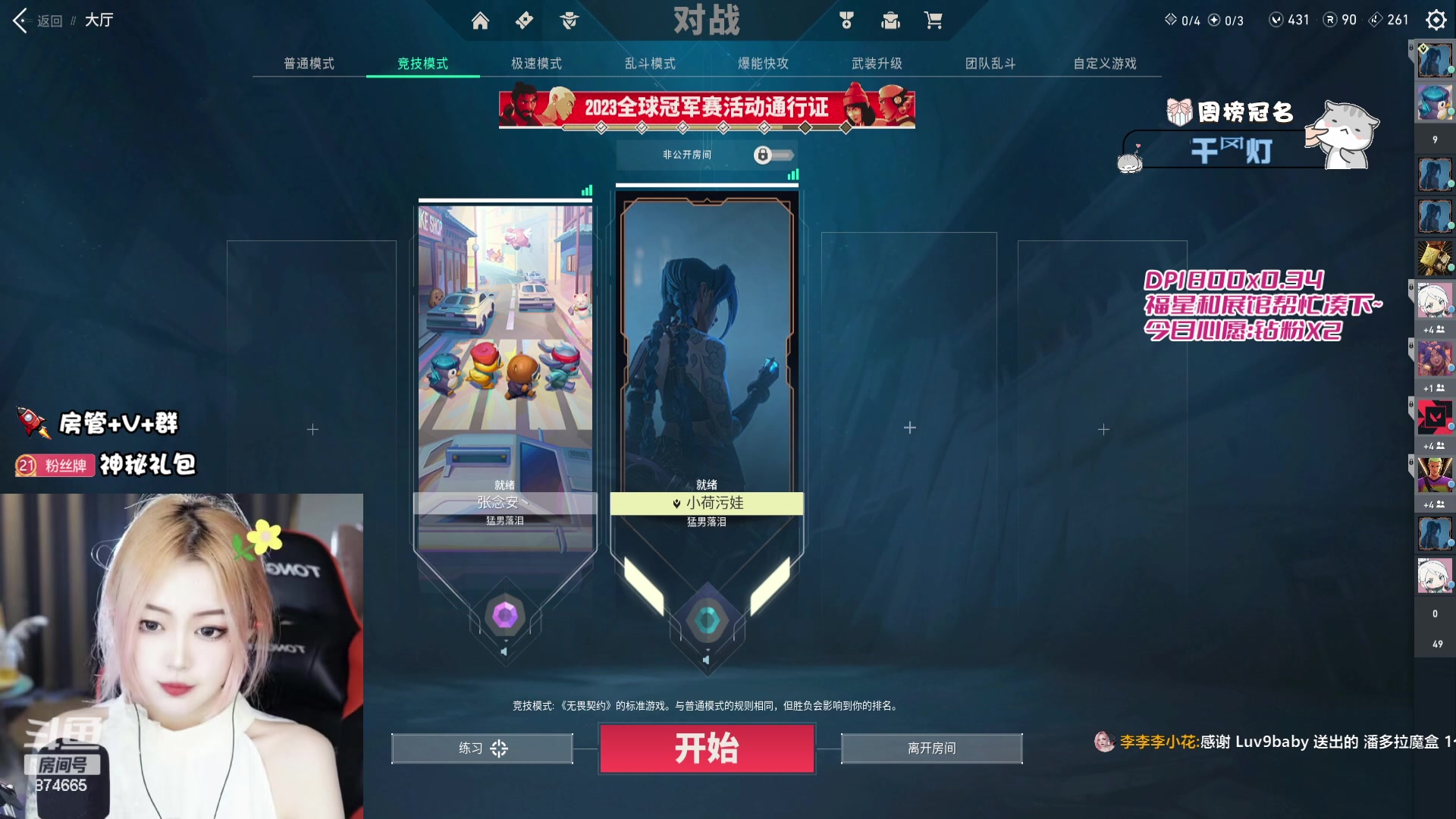 【2023-08-08 23点场】李李李小花：港/国服 有位置：没有人生来完美8.8