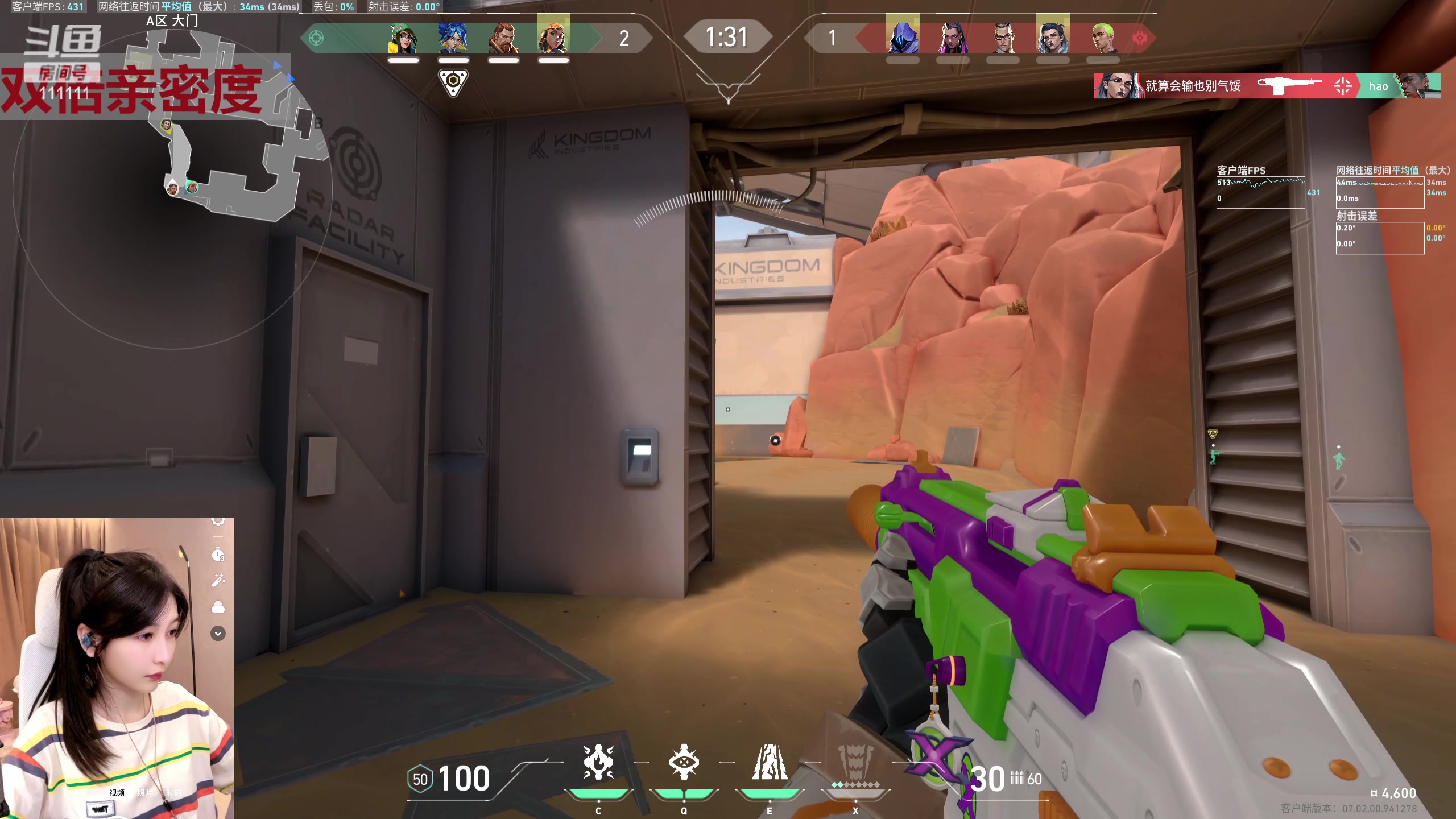 【2023-08-09 20点场】叶知秋Vanessa：秋: 双倍 打水光 素颜播